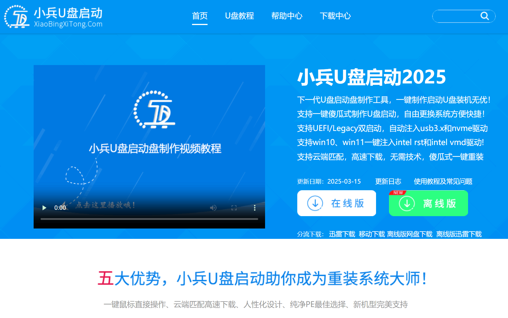 小兵PE