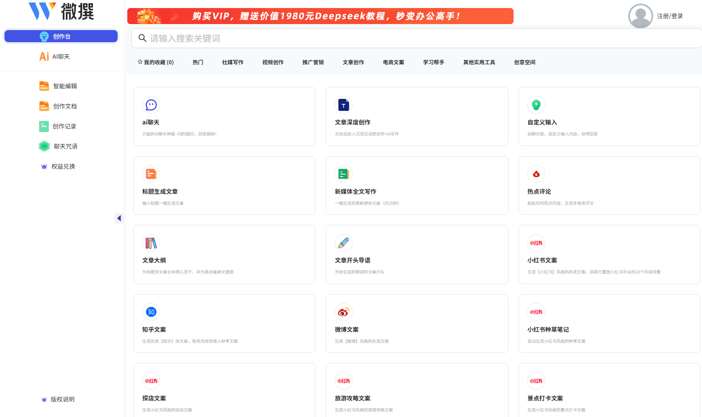 微撰