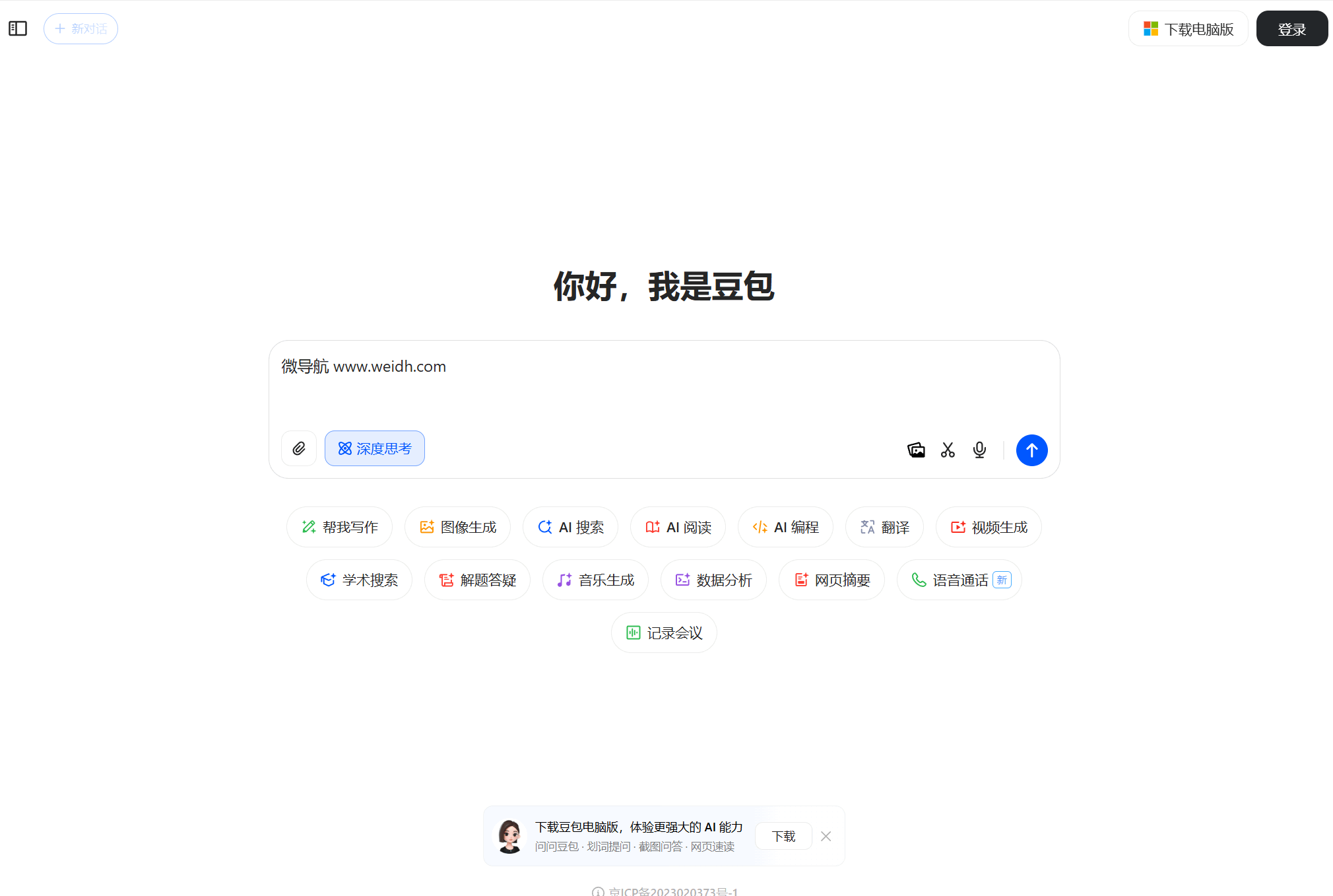 豆包