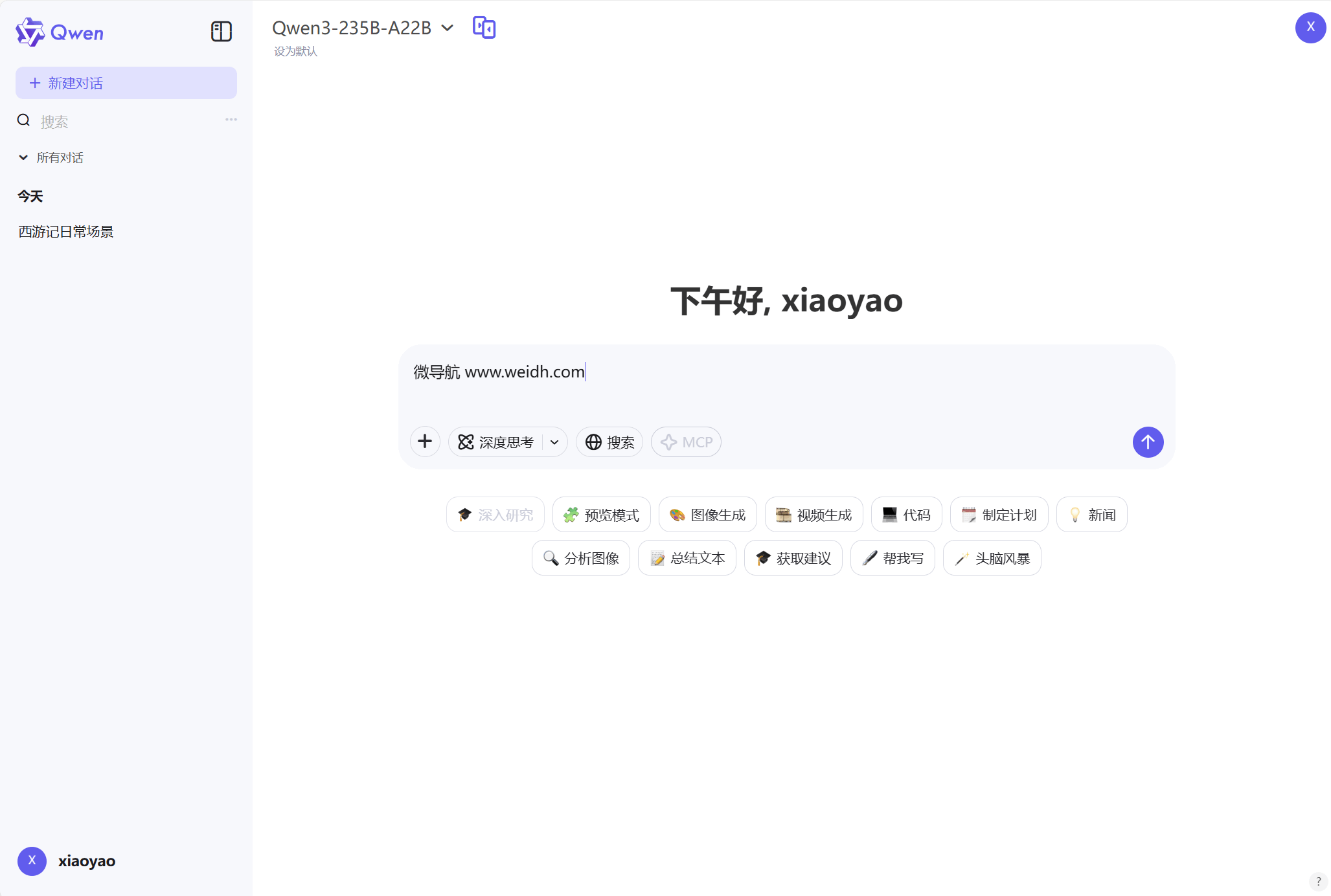 Qwen Chat