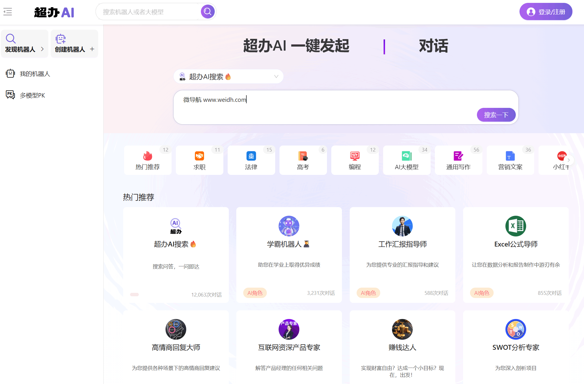 超办AI