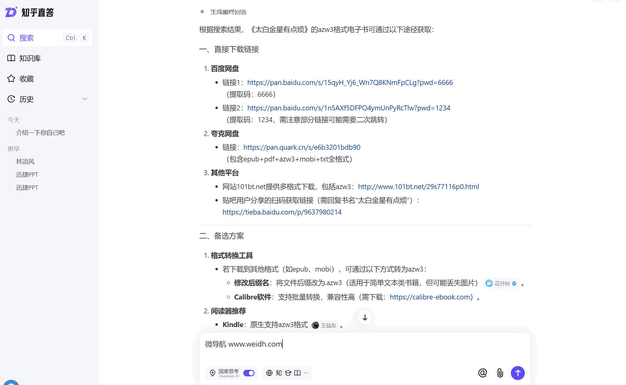 知乎直答