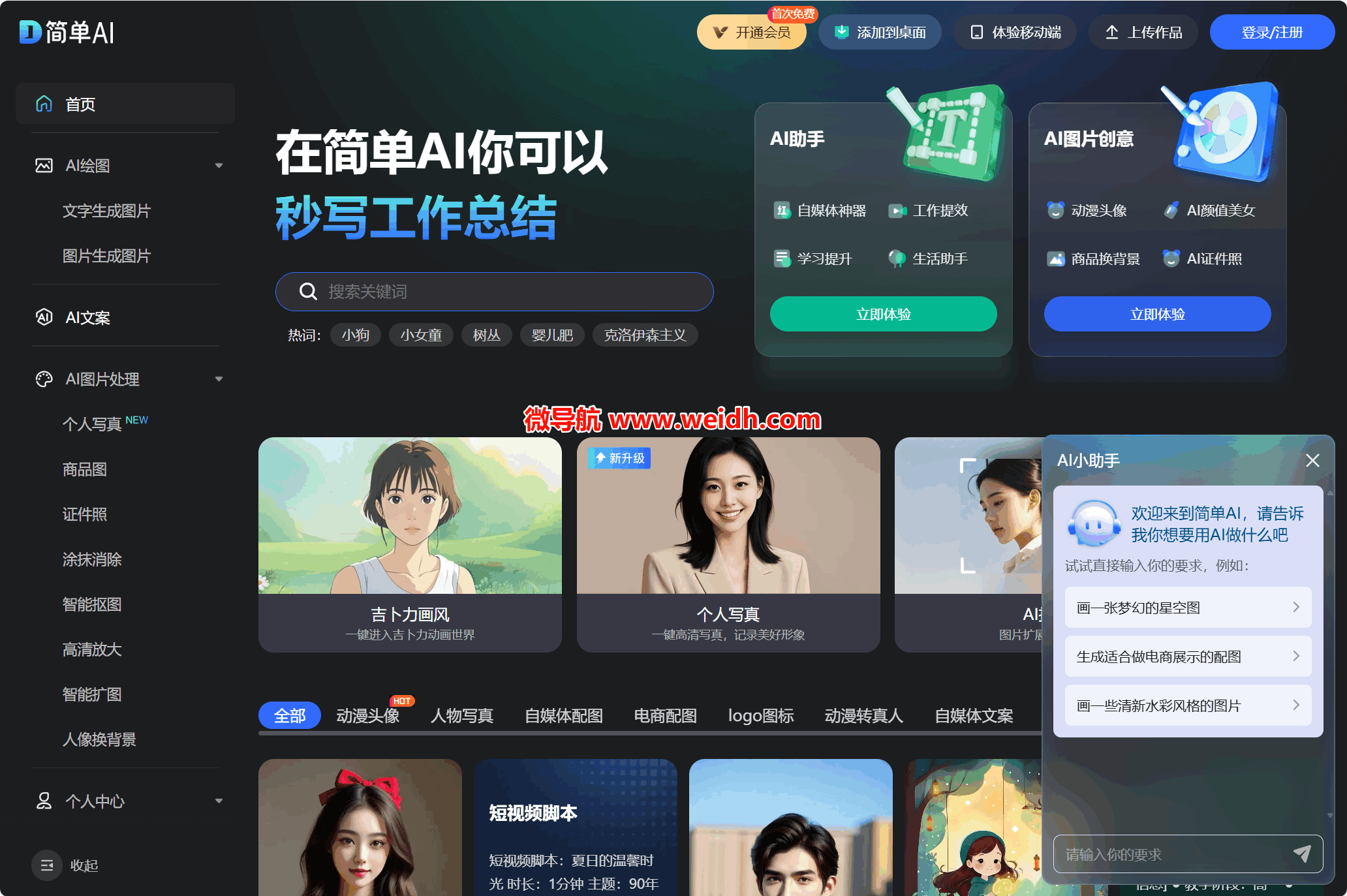 简单AI