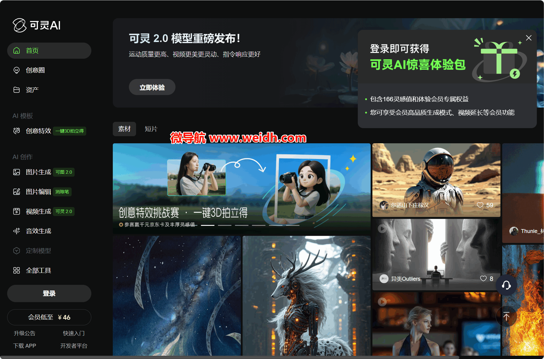 可灵AI