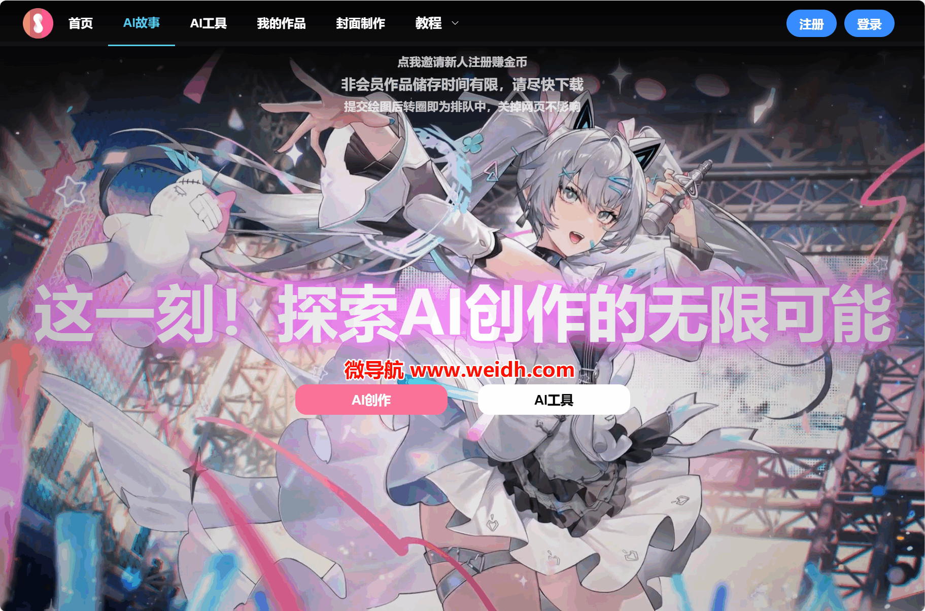 巨日禄AI