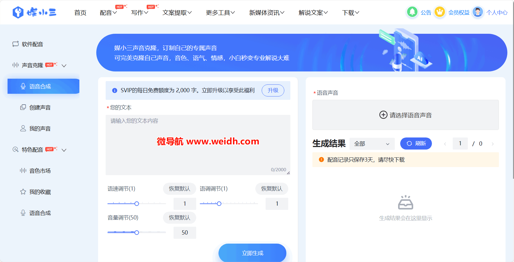 媒小三AI