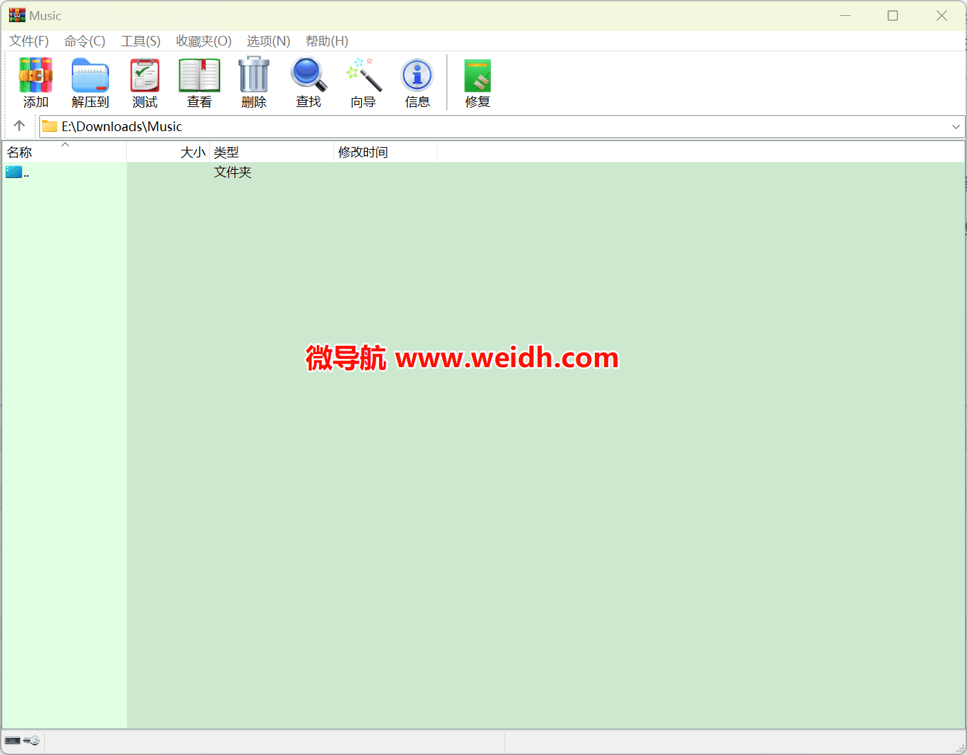 WinRAR