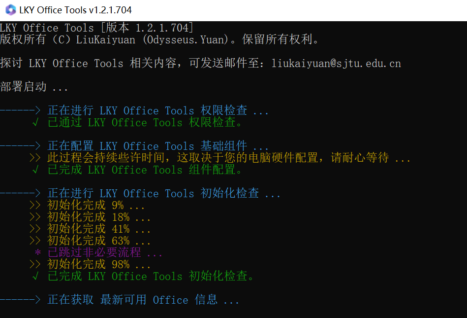 LKY Office Tools