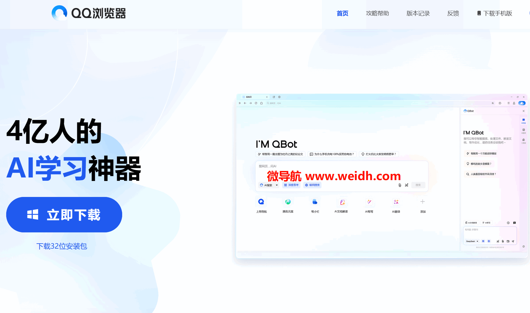 QQ浏览器
