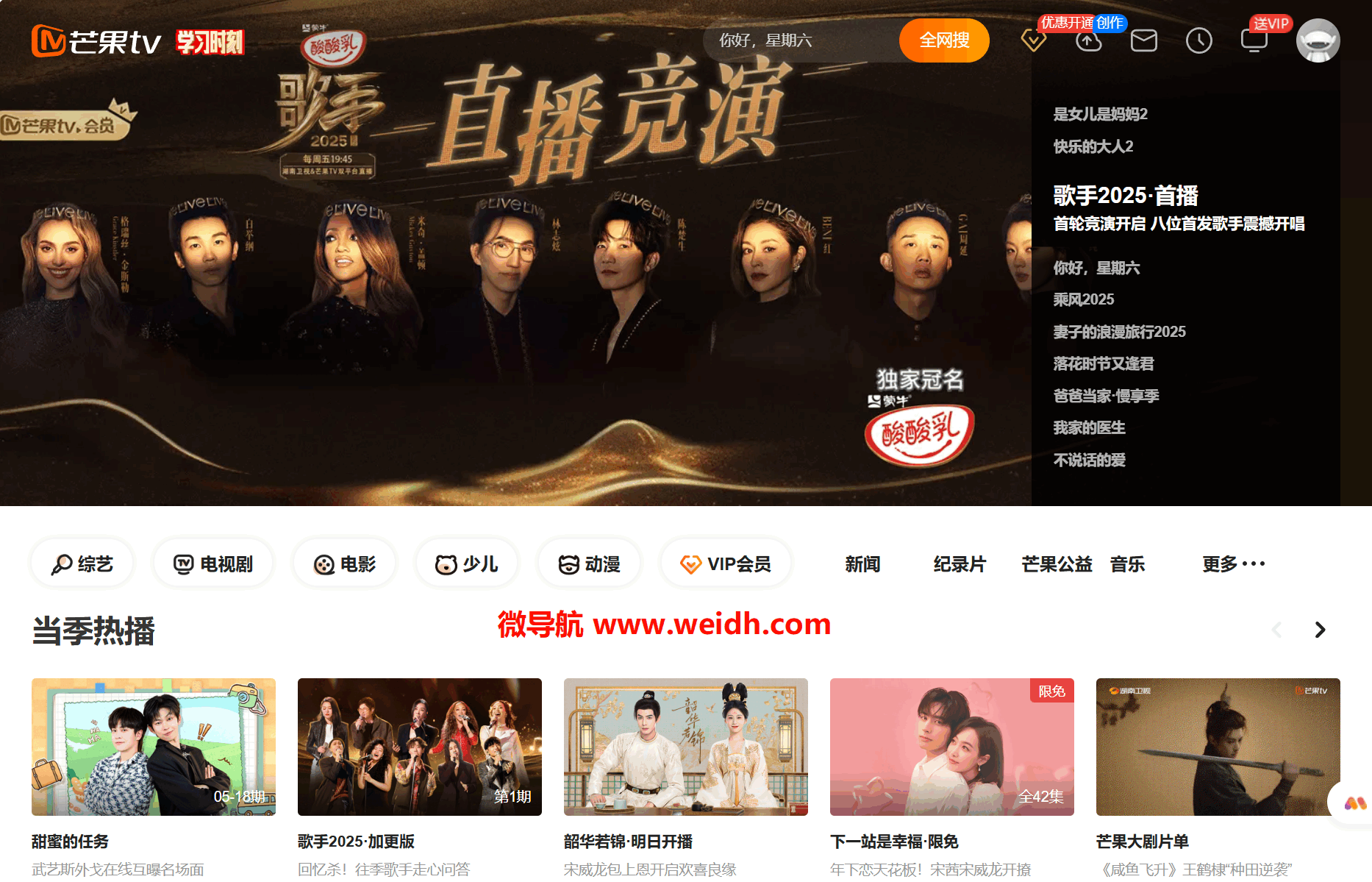 芒果TV