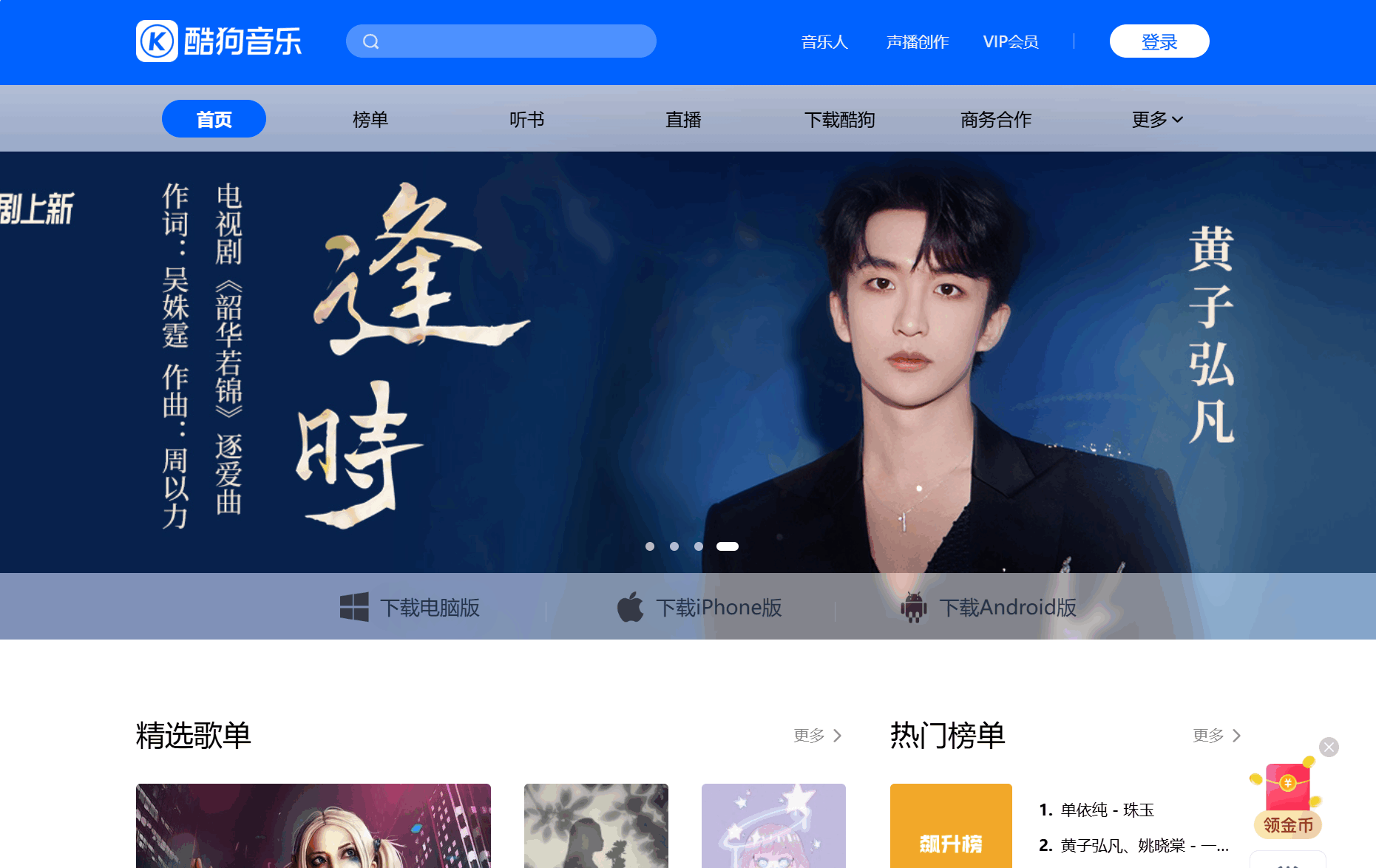 酷狗音乐