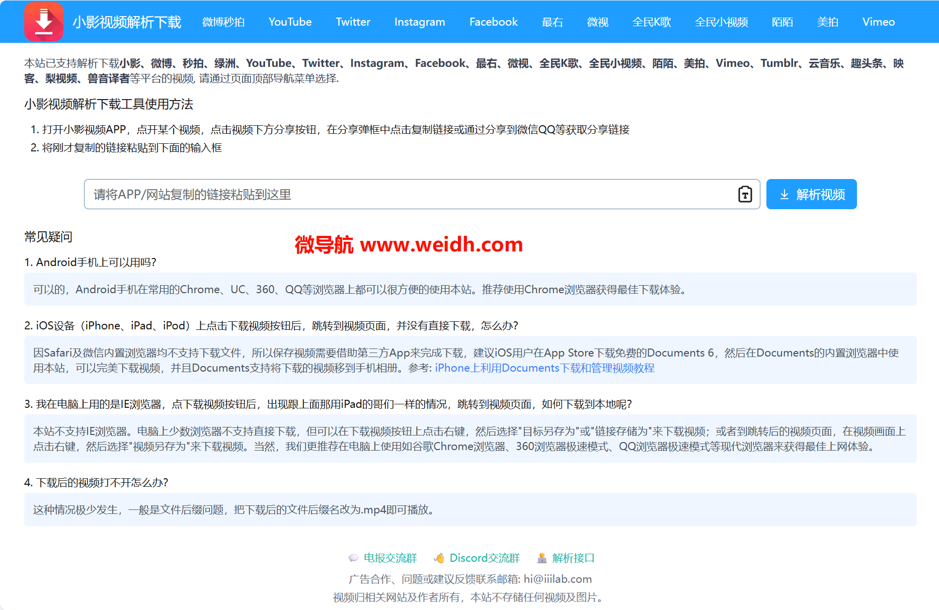 小影视频解析下载