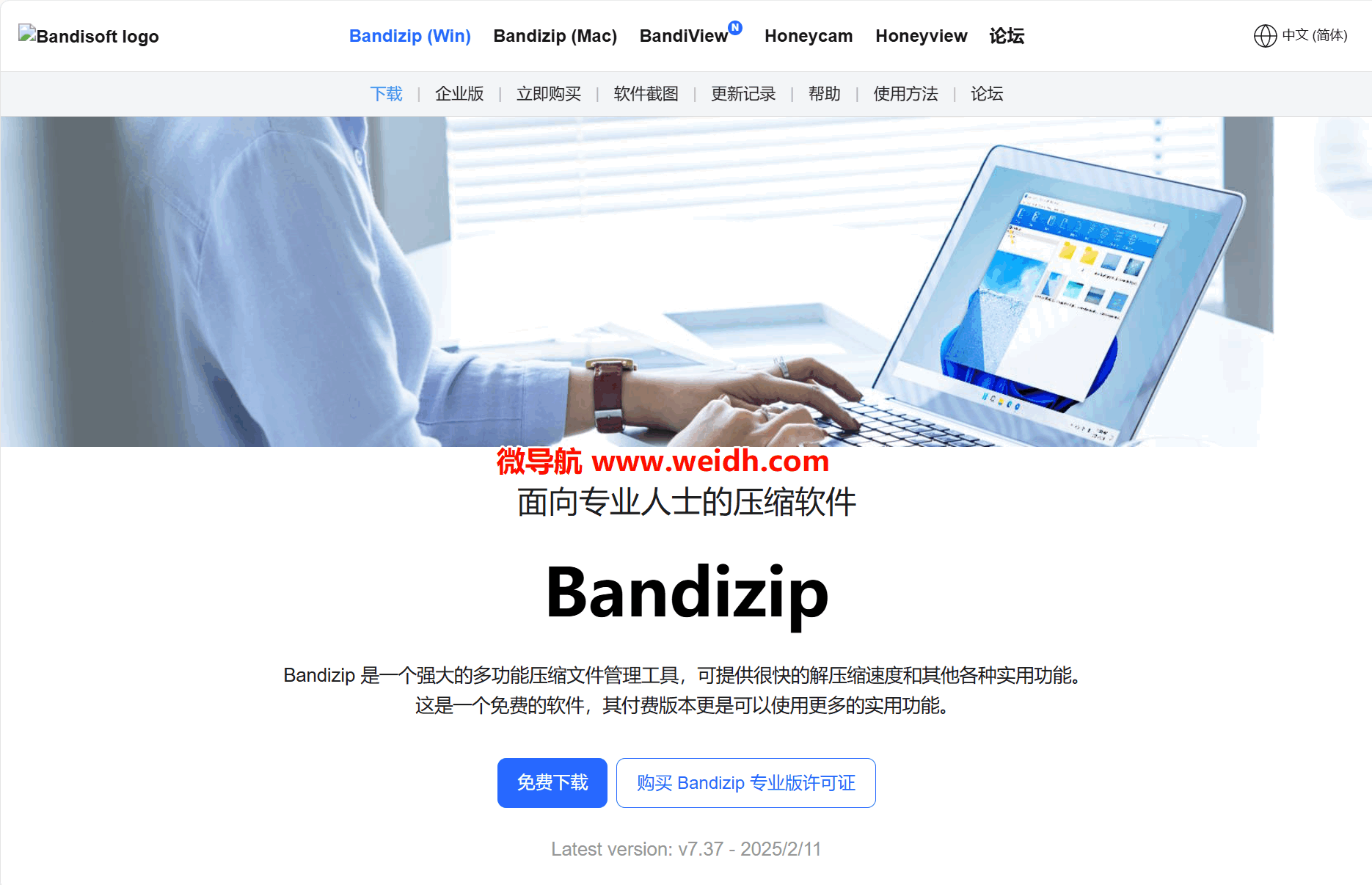 Bandizip