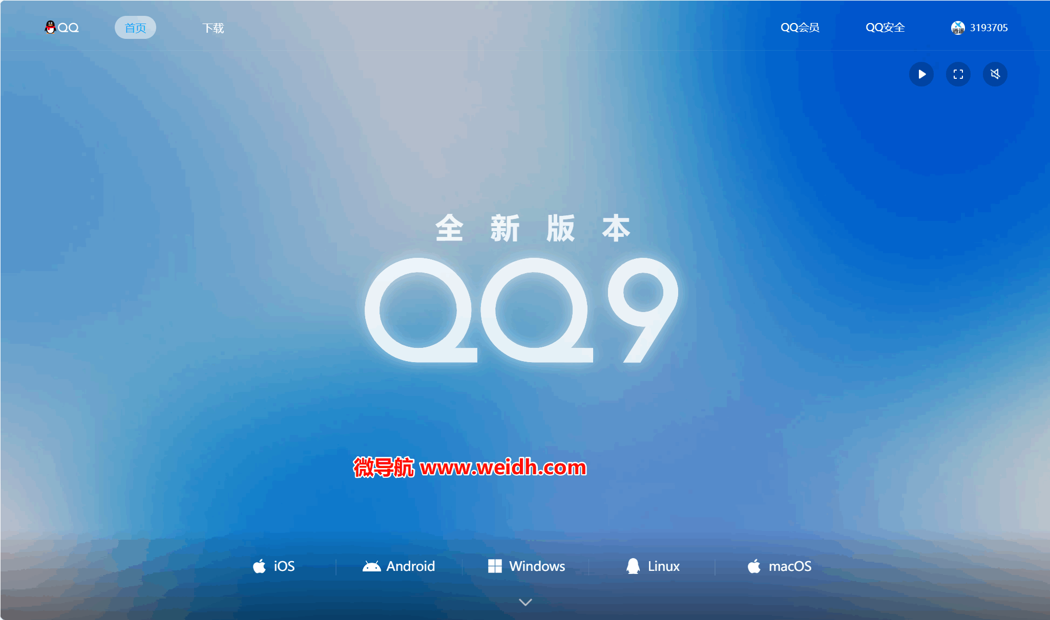 腾讯QQ