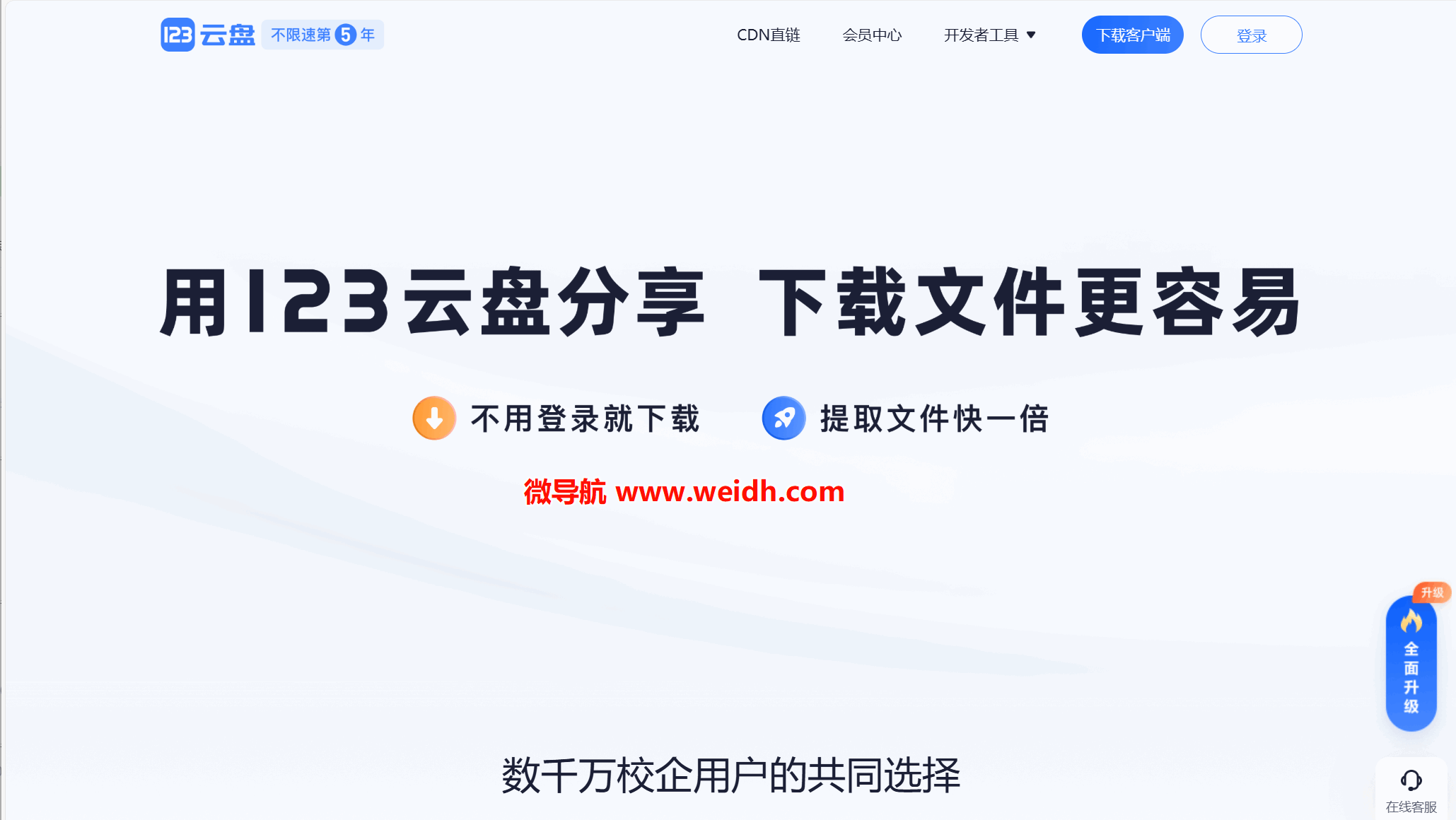 123云盘