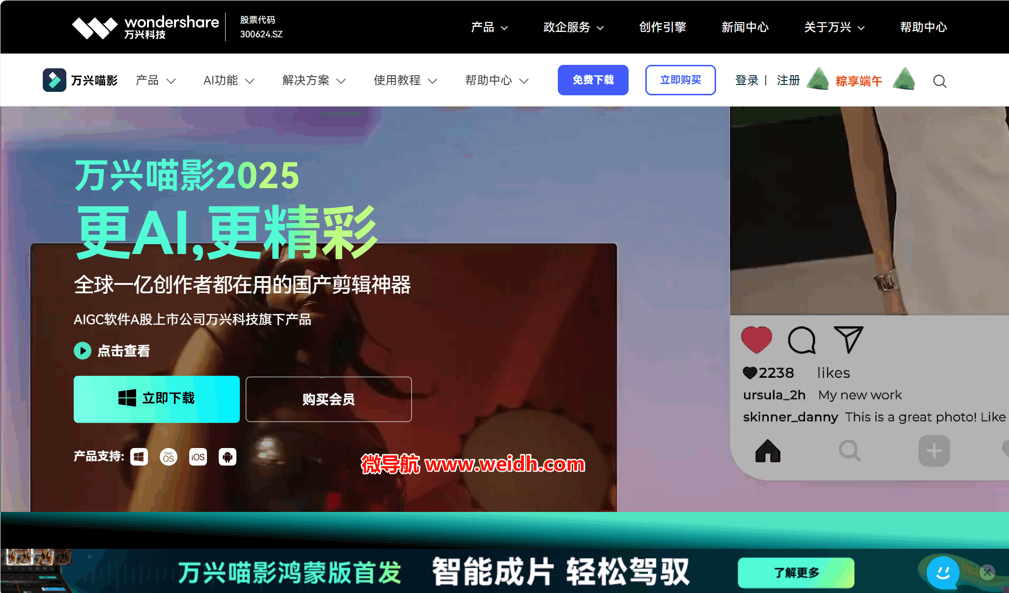 万兴喵影