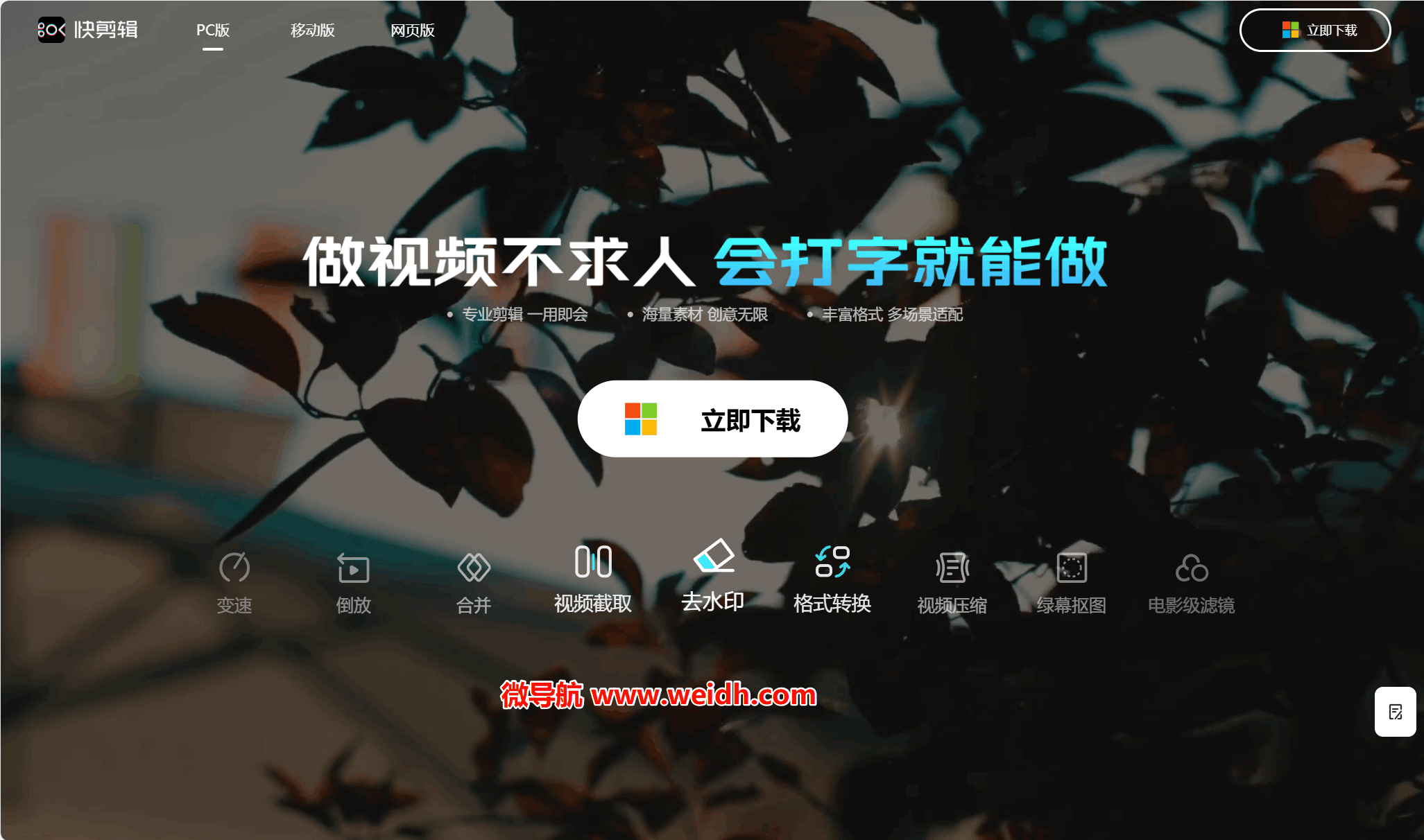 快剪辑