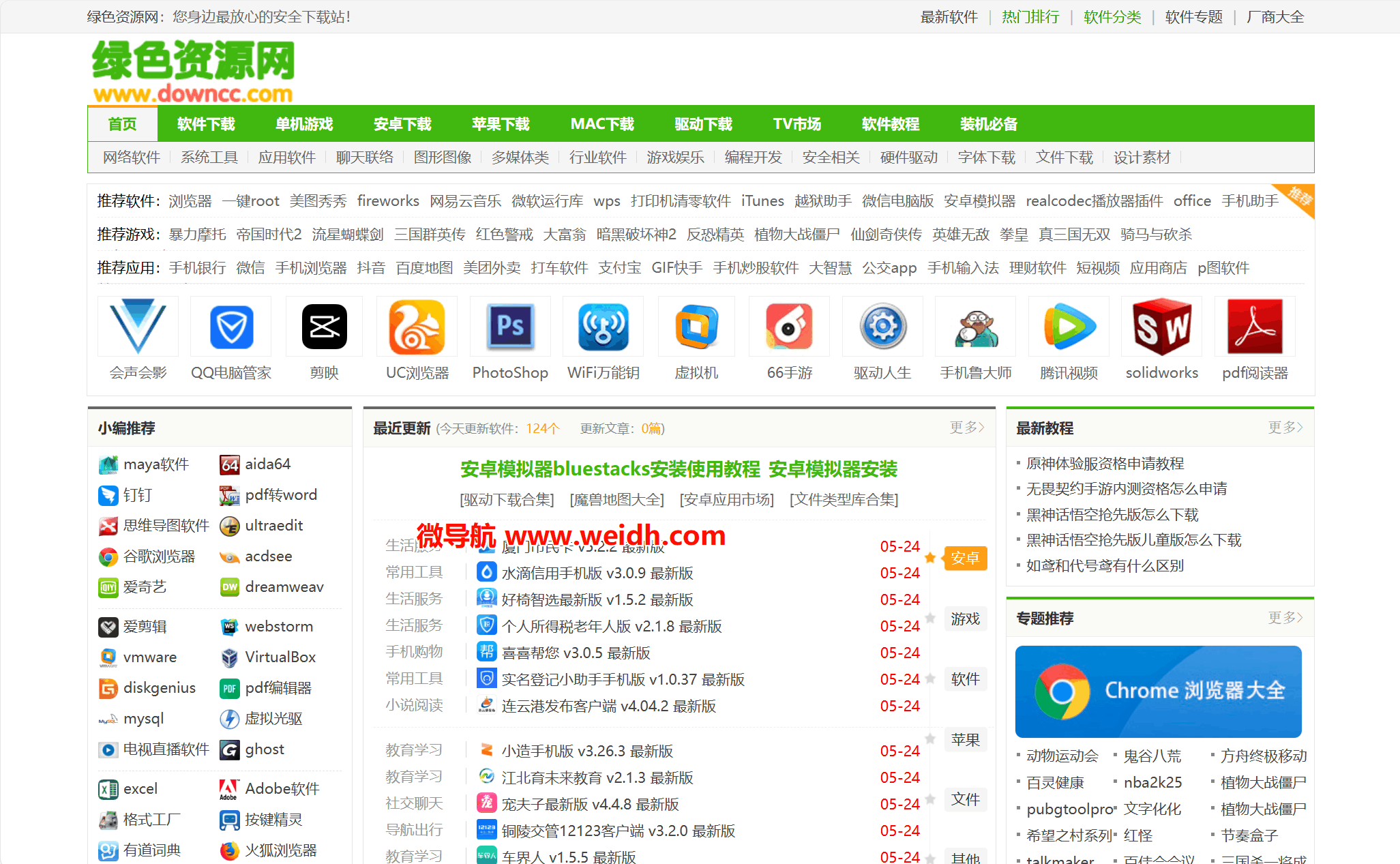 绿色资源网
