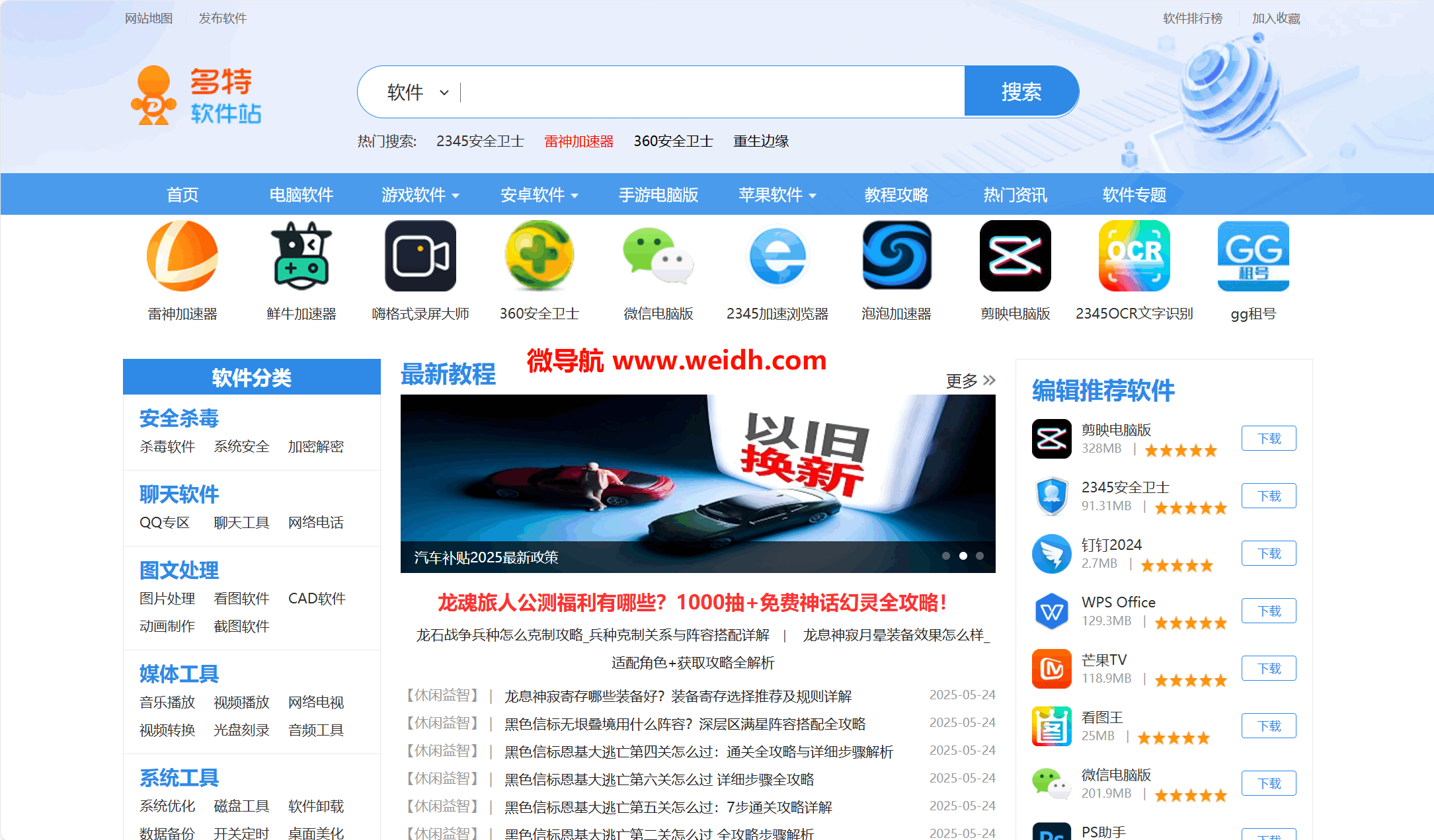 多特软件站