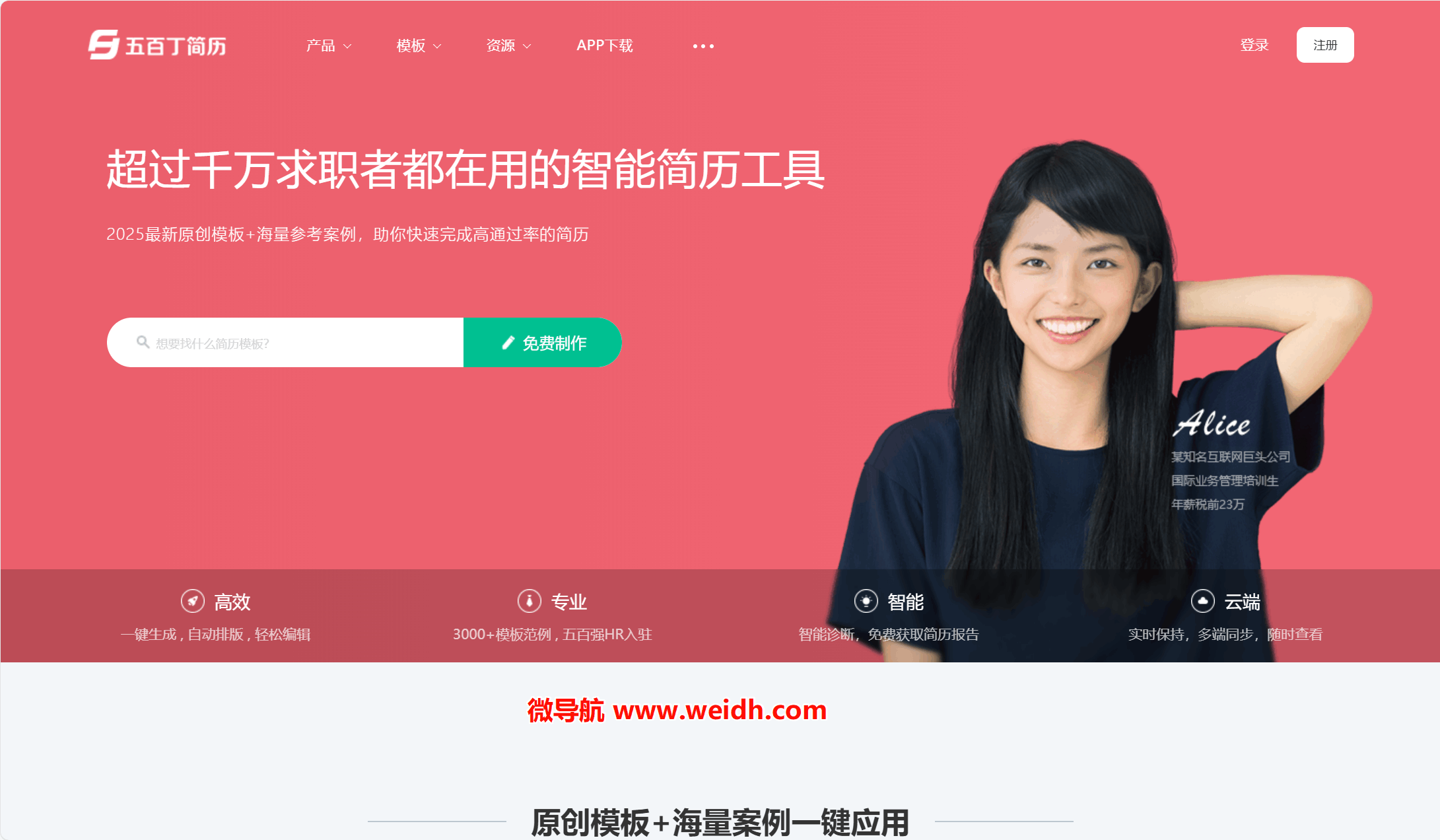 五百丁简历