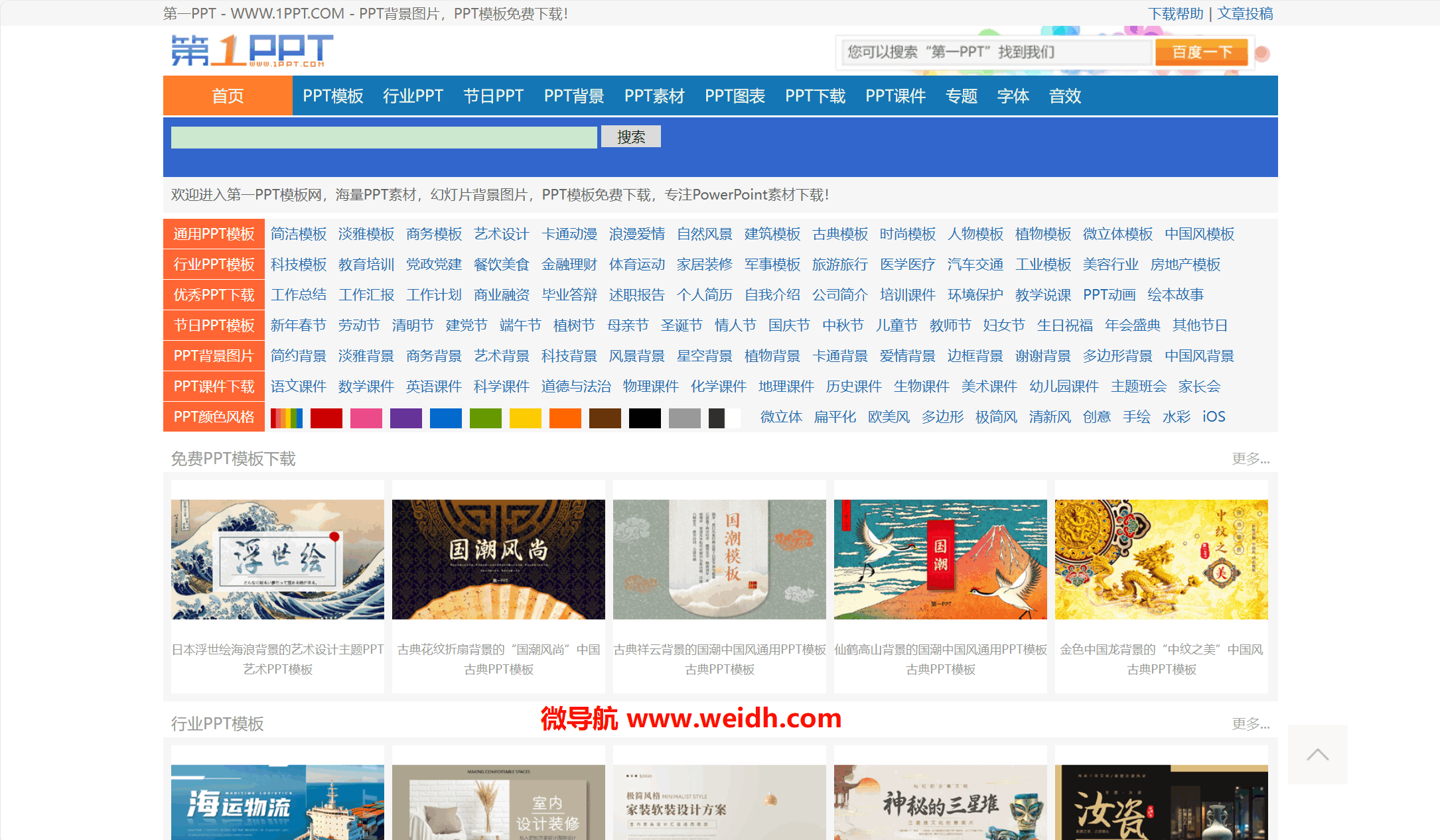 第一PPT