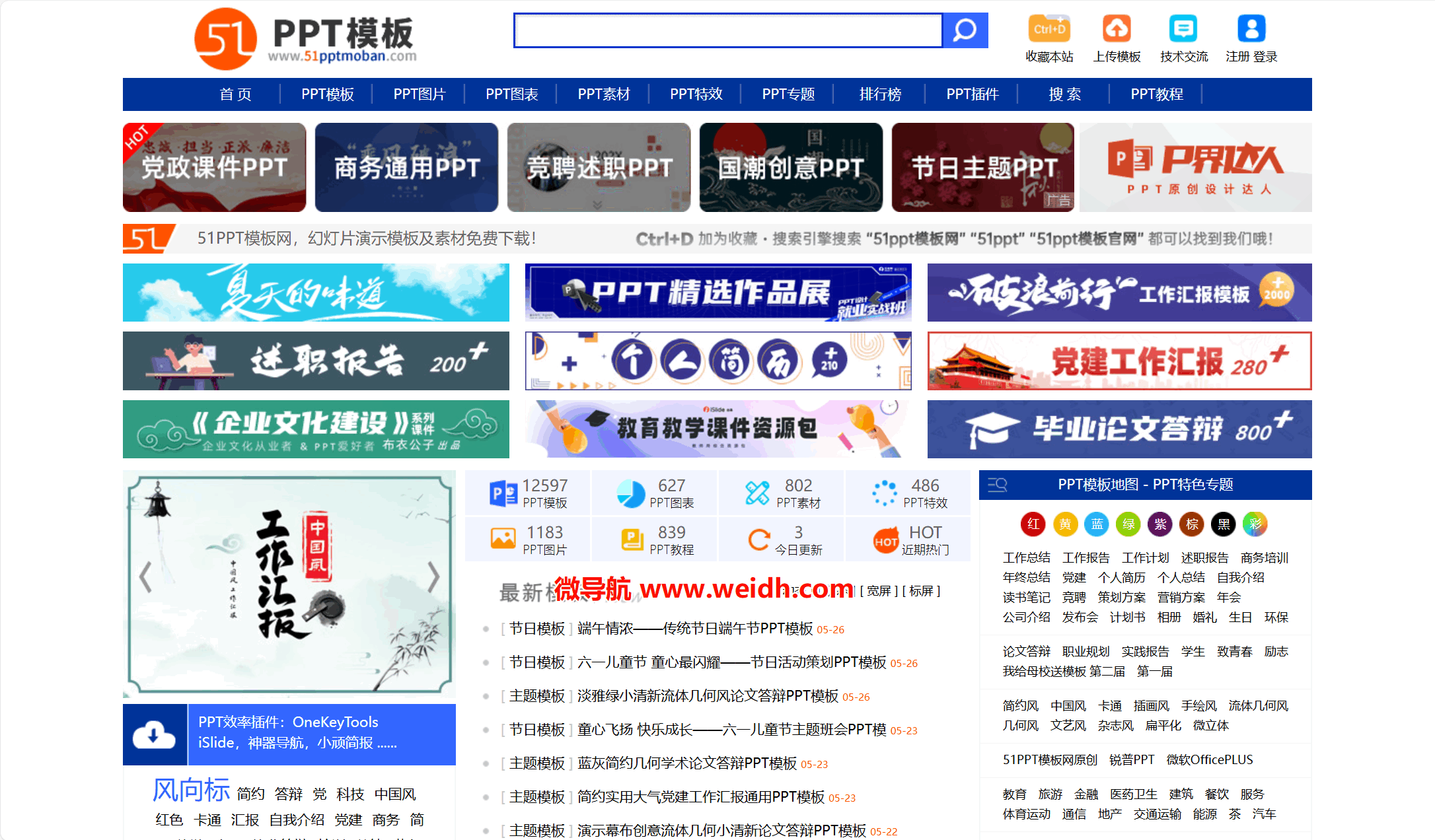 51PPT模板网