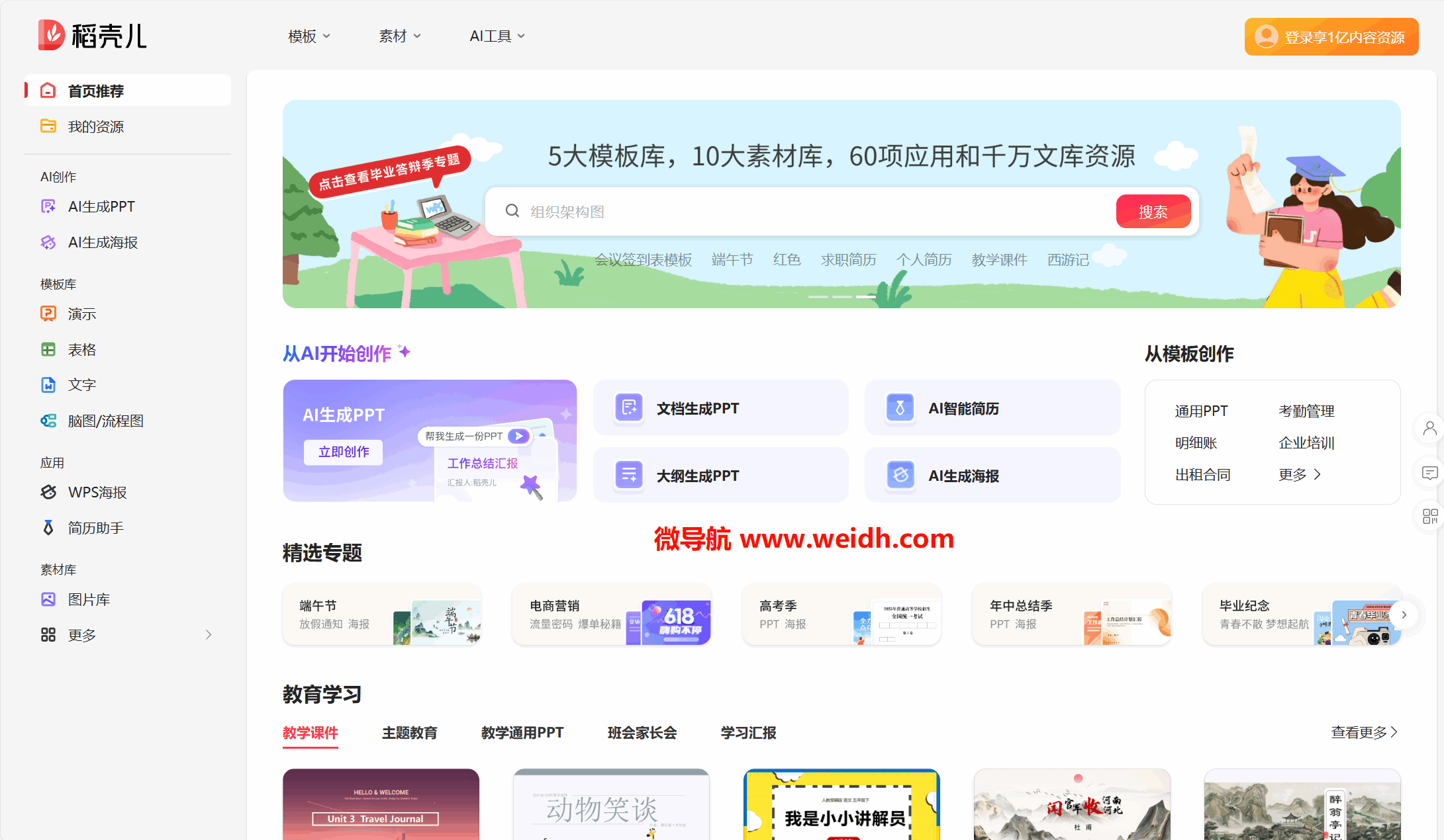 稻壳儿