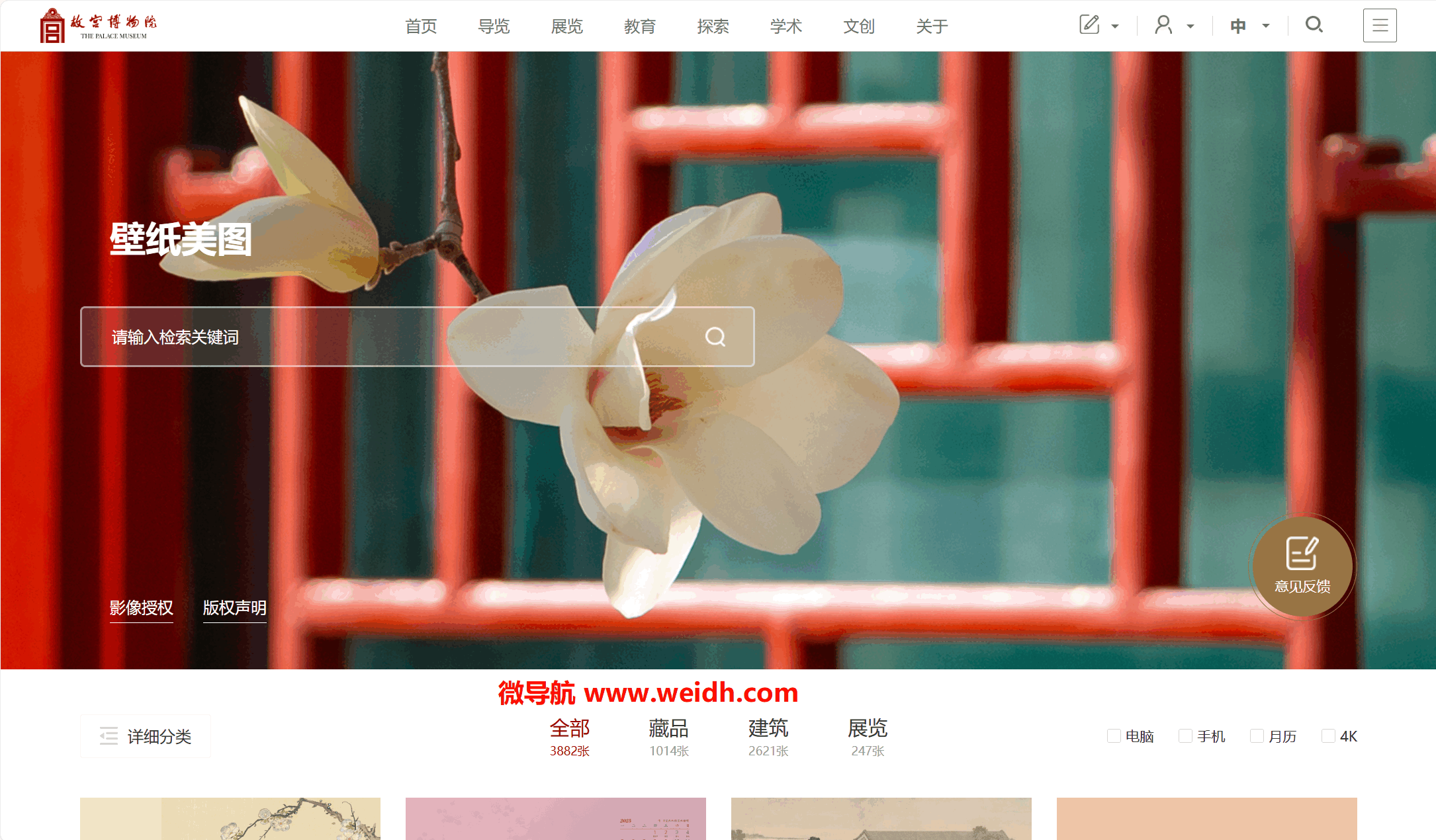 故宫壁纸
