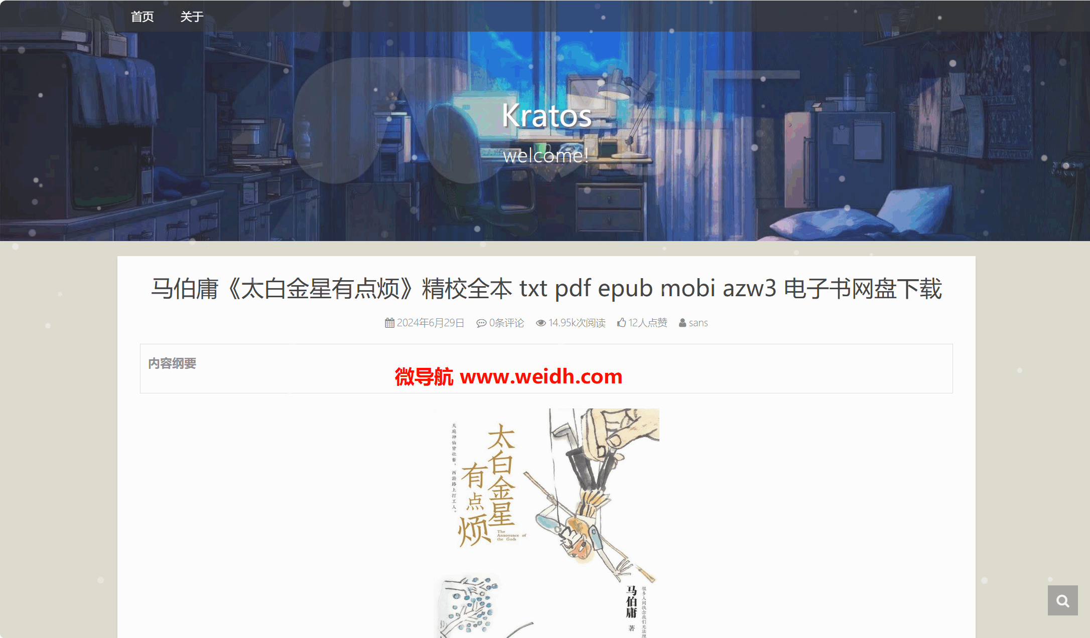 Git电子书搜索下载