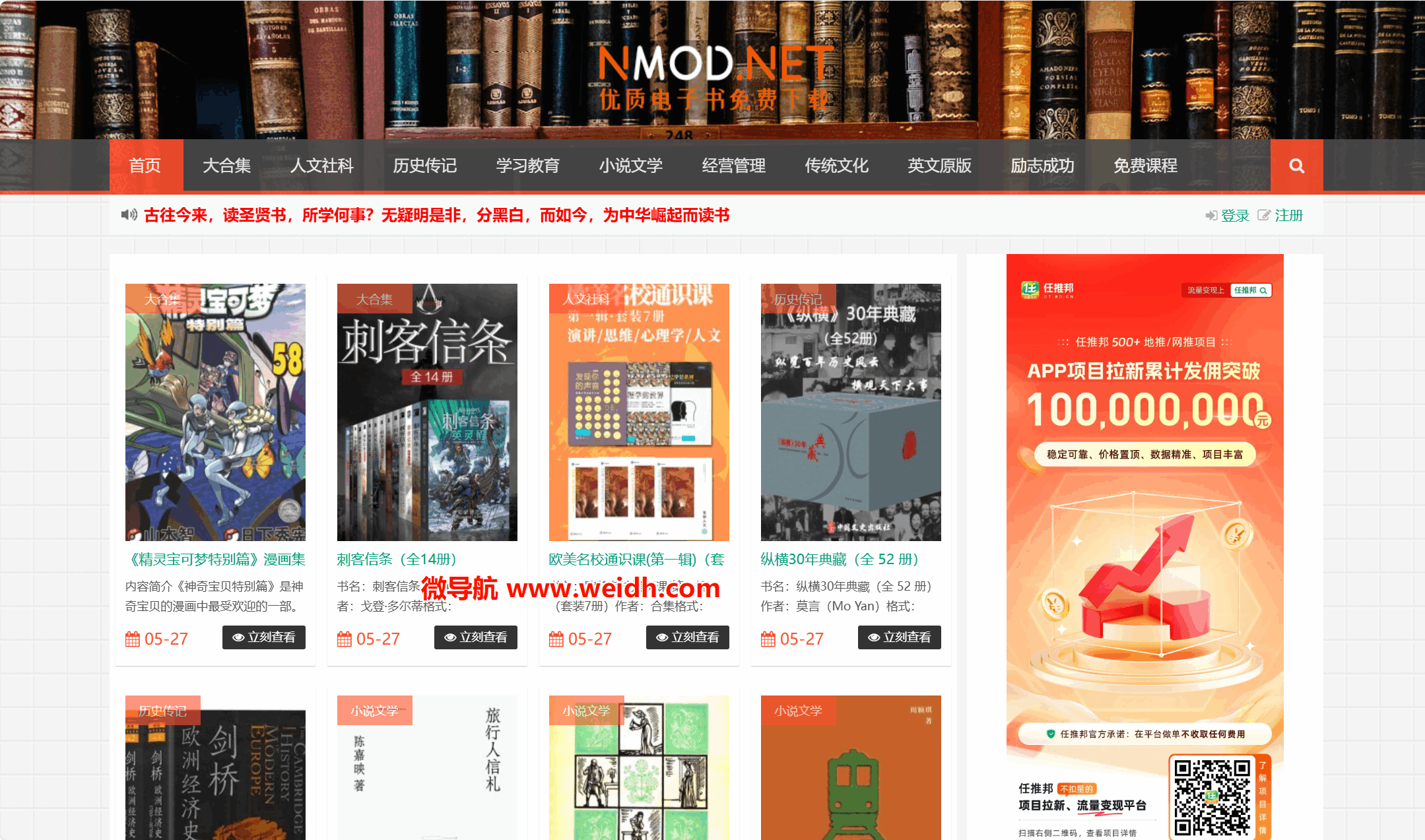 NMOD