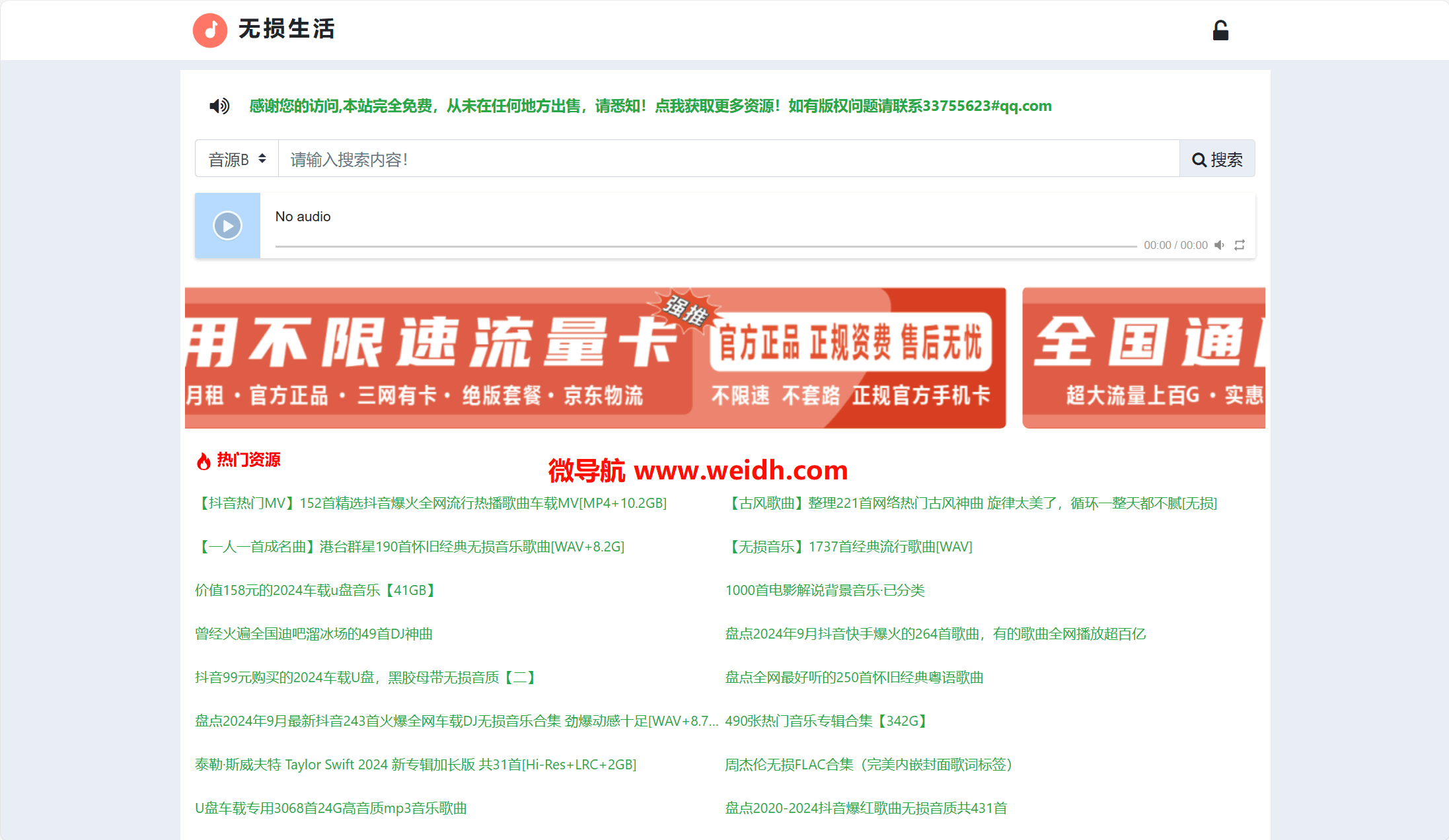 无损生活