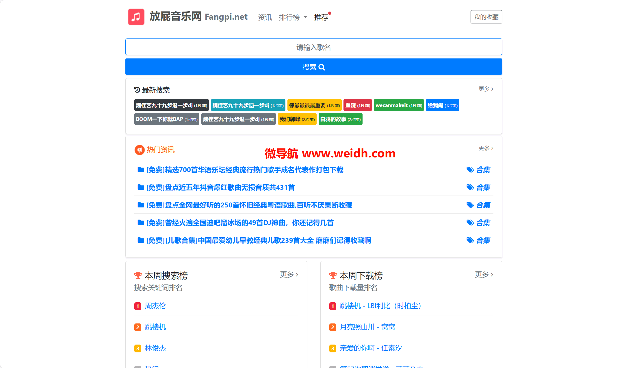 放屁音乐网