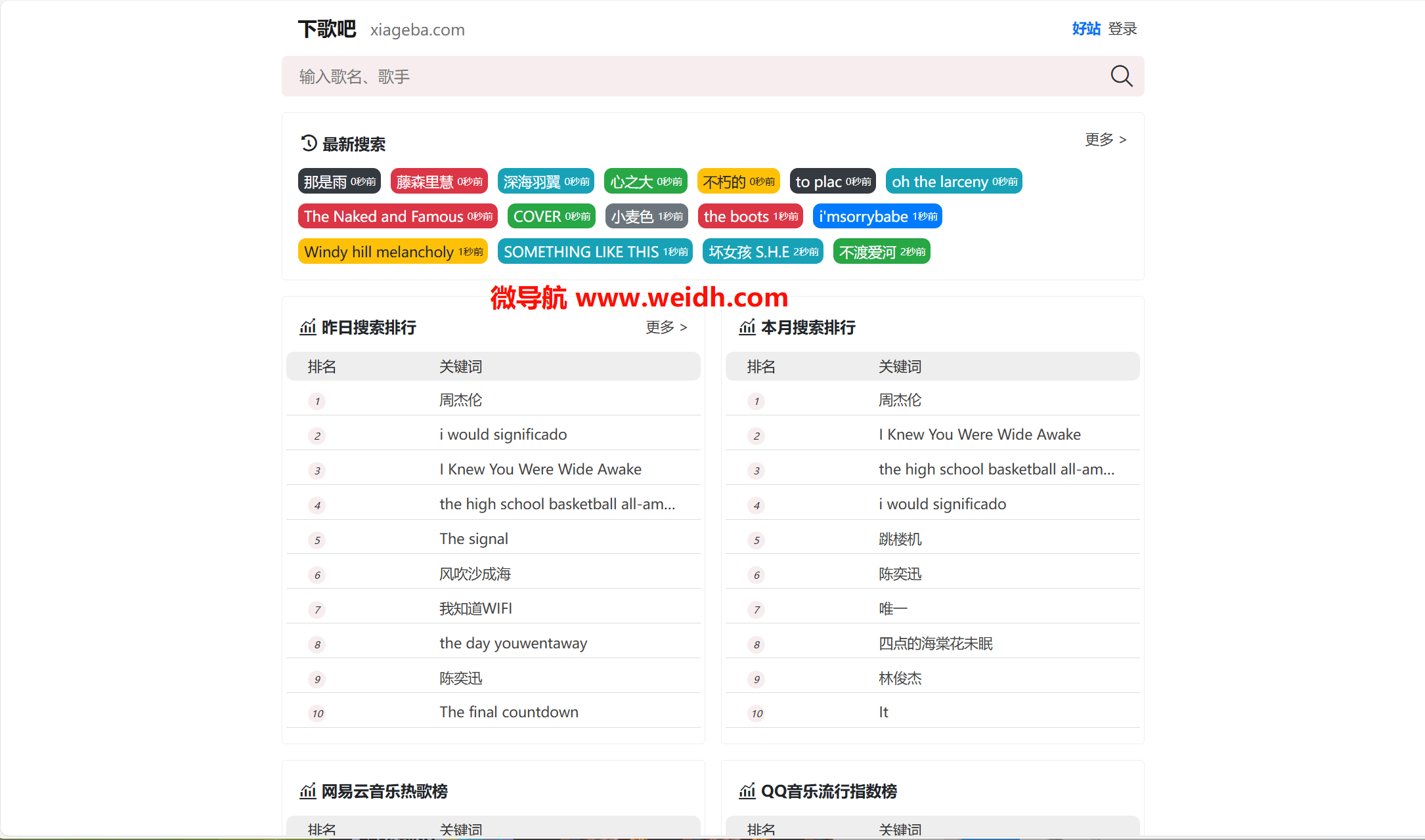 下歌吧