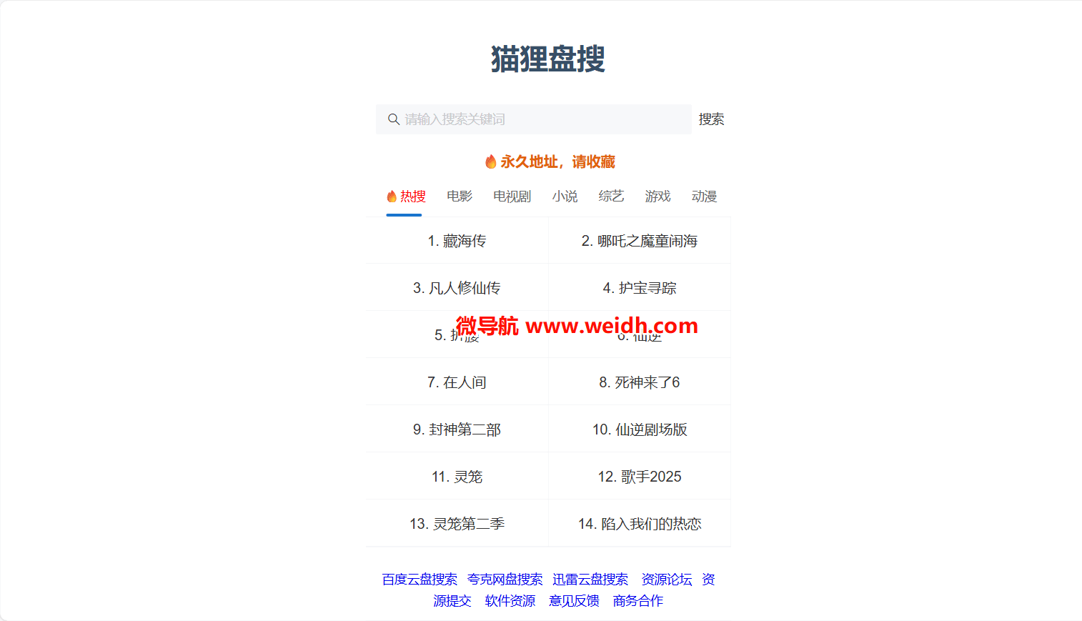 猫狸盘搜