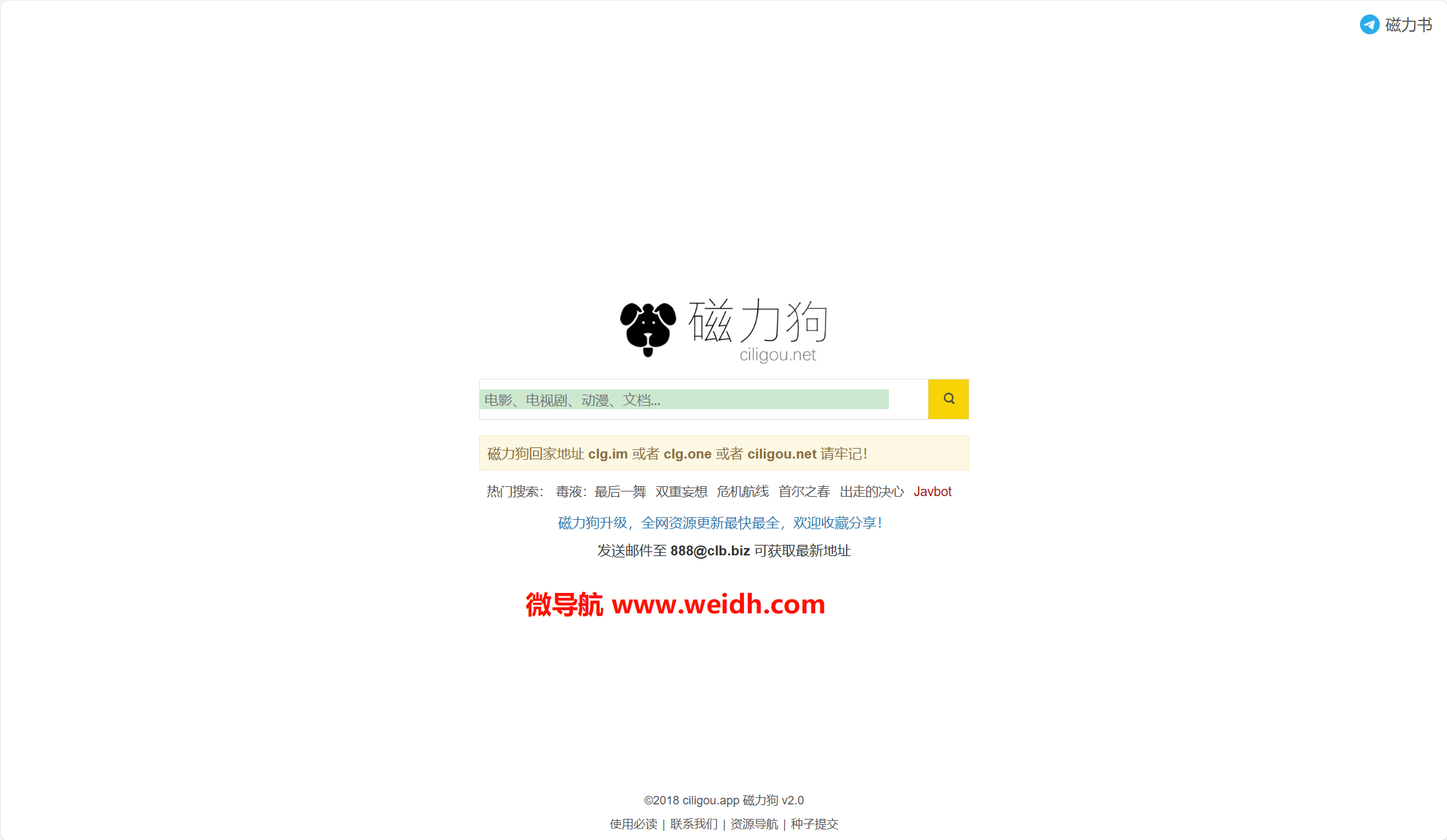 磁力狗