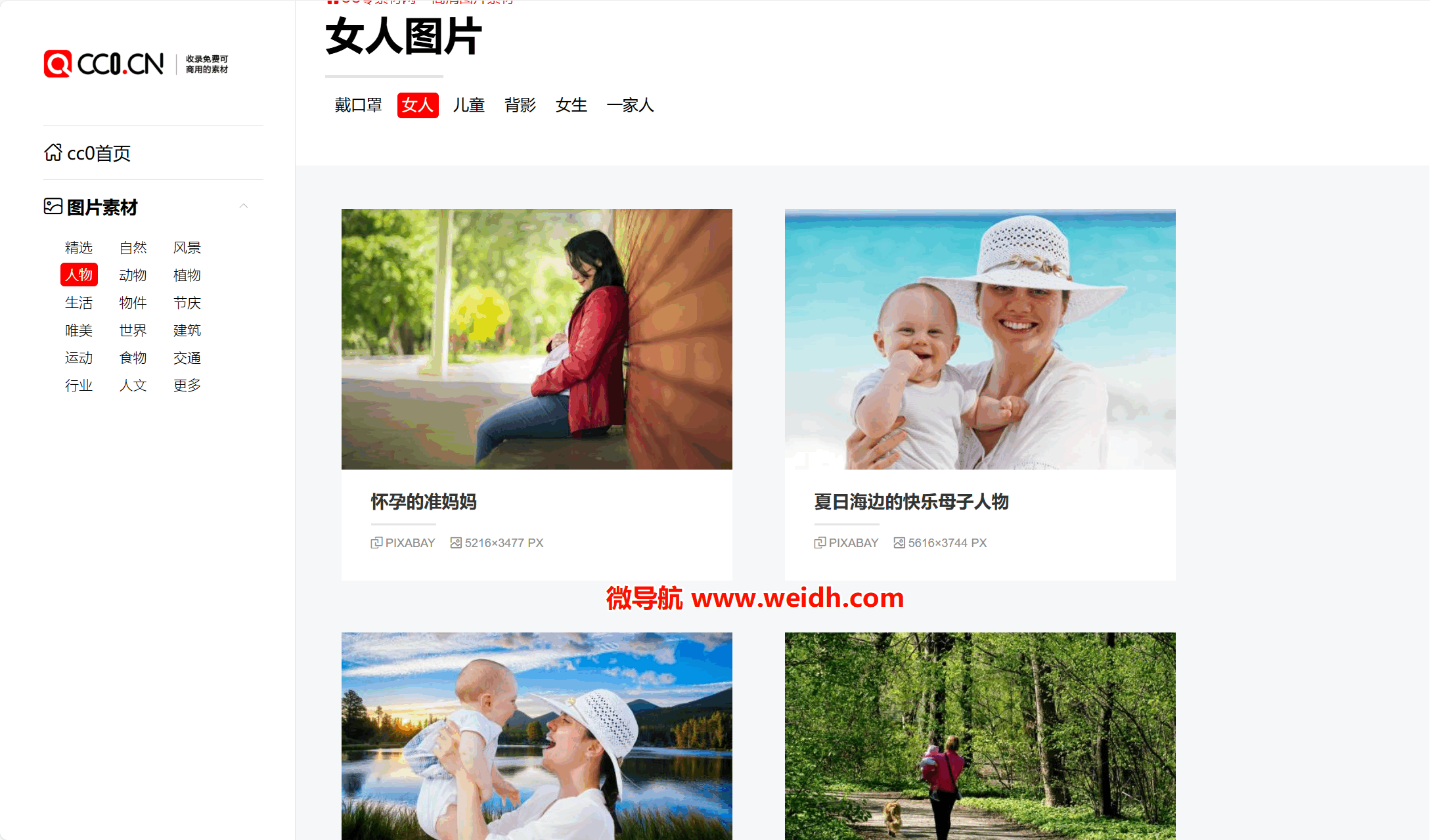 cc0图片网