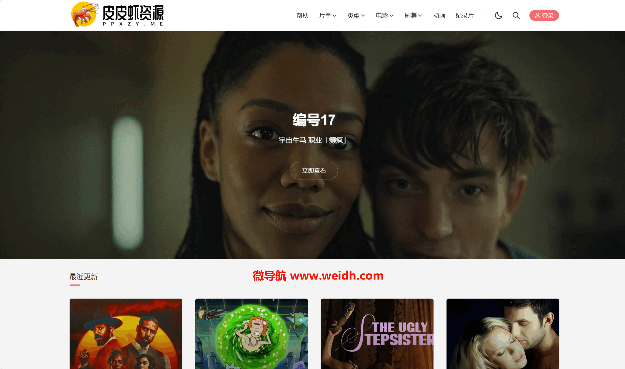 皮皮虾资源