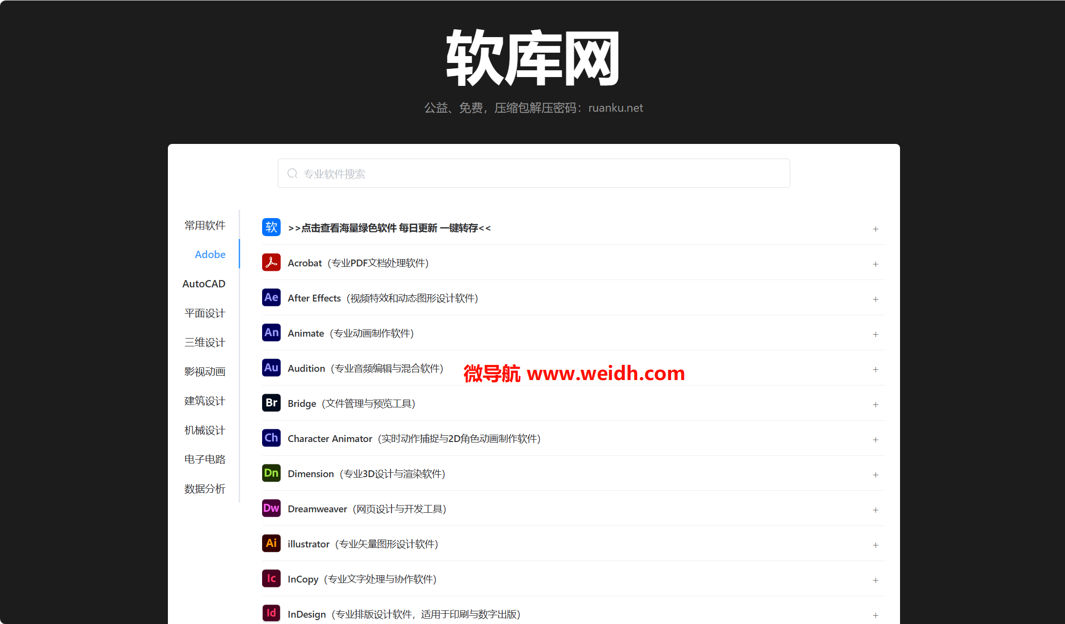 软库网