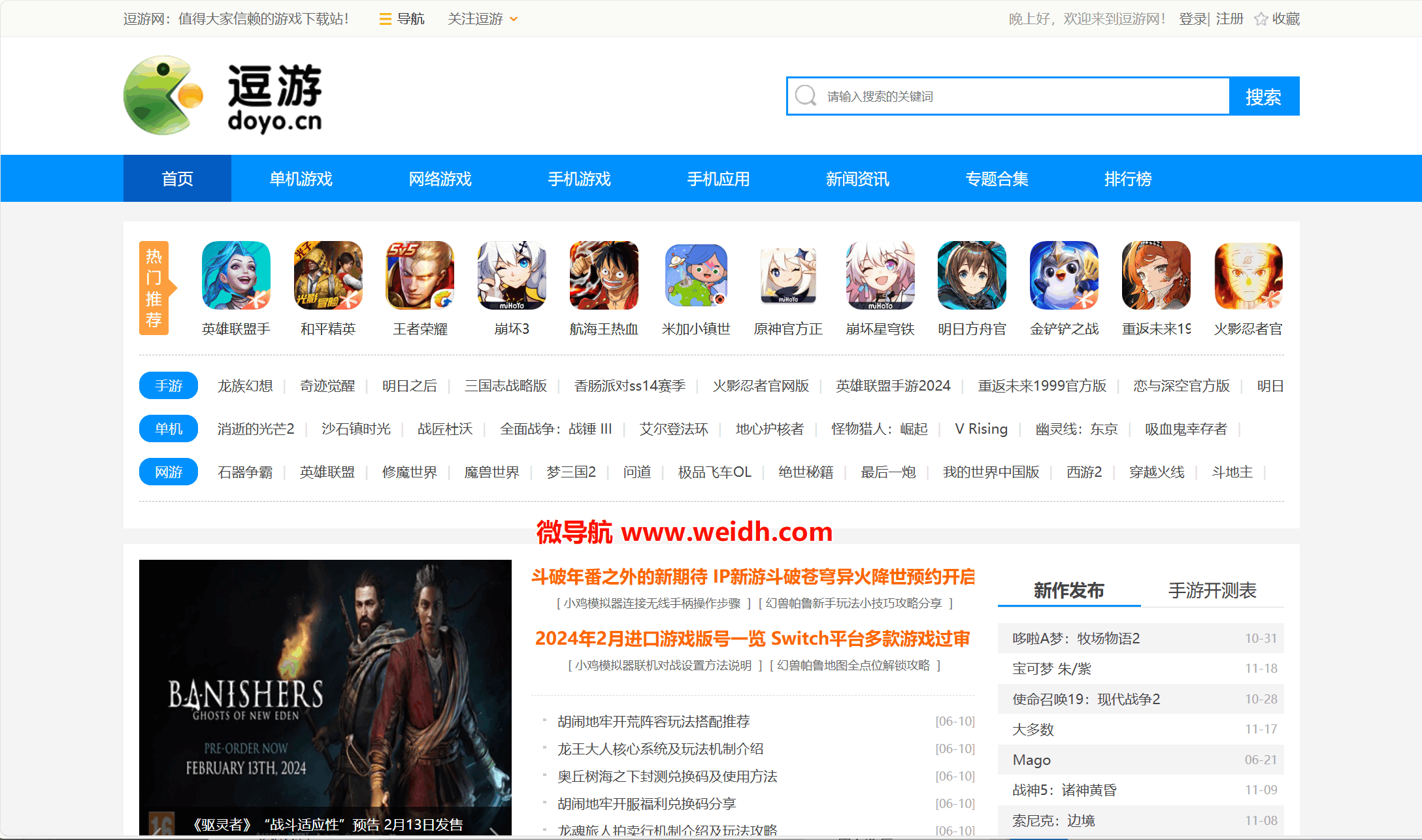 逗游网