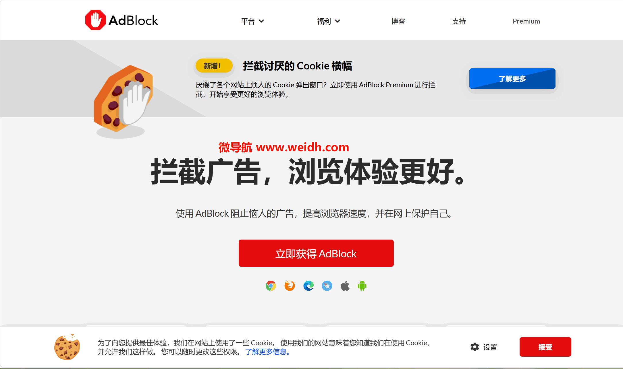 AdBlock