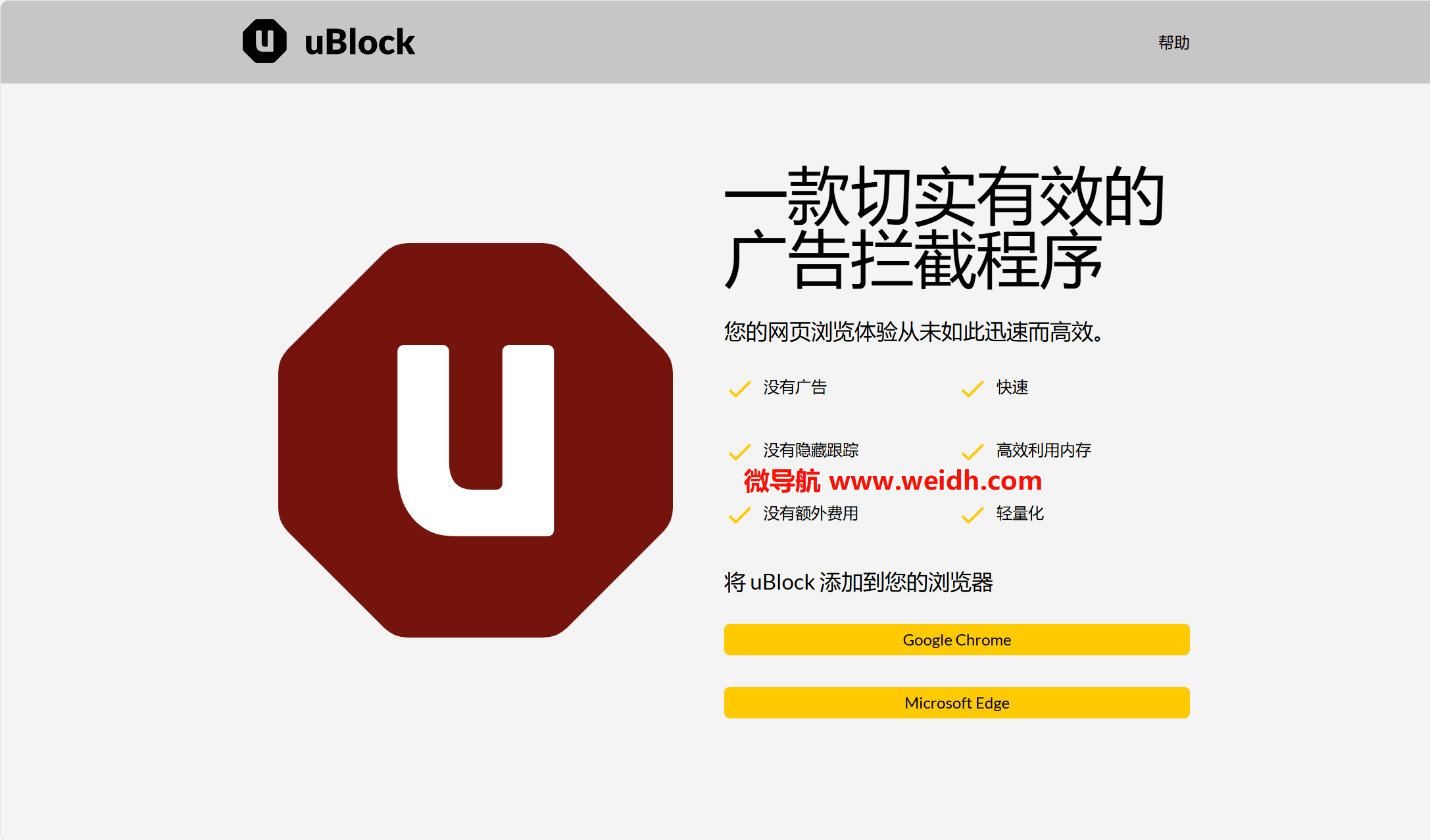uBlock