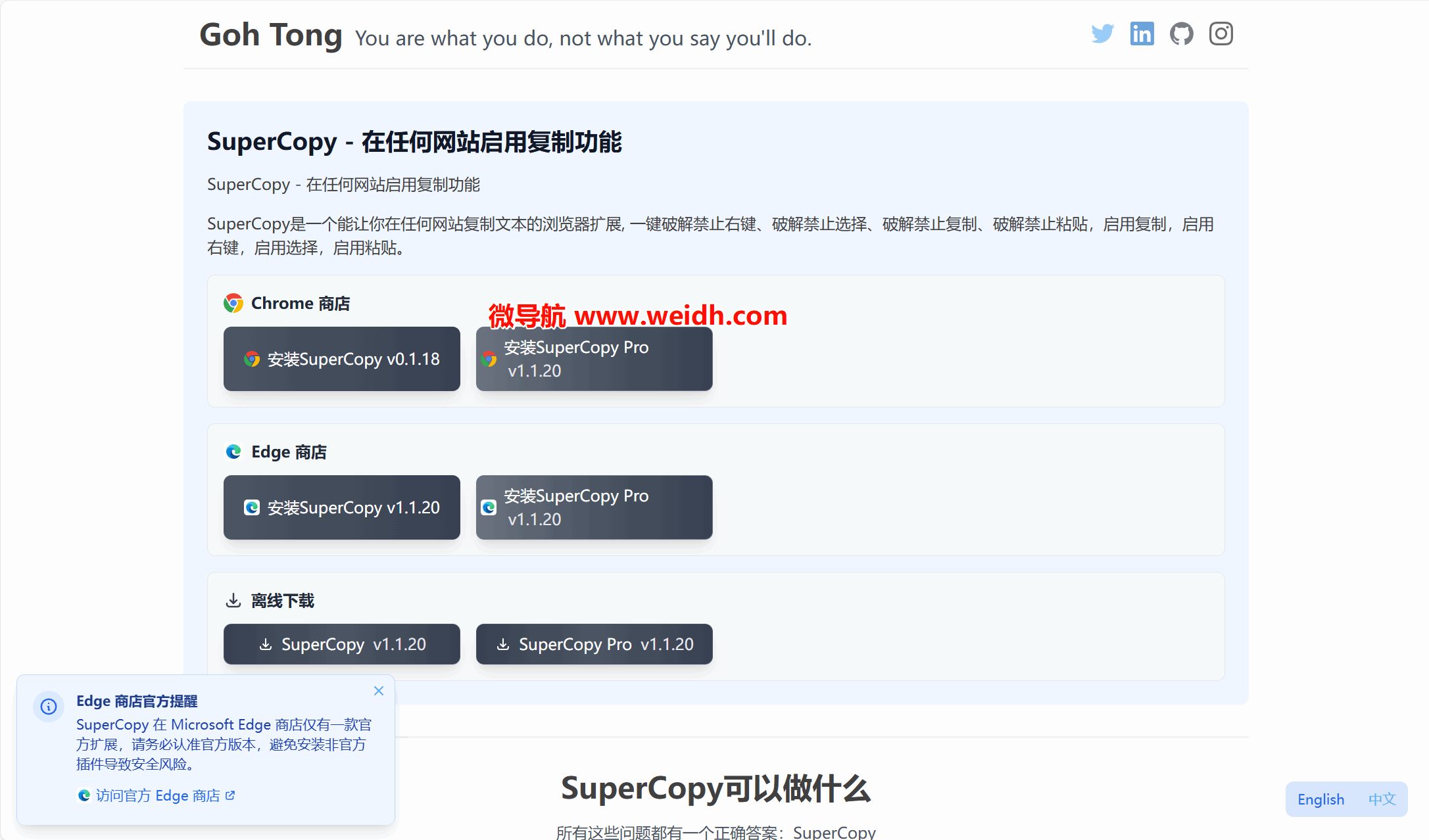 SuperCopy