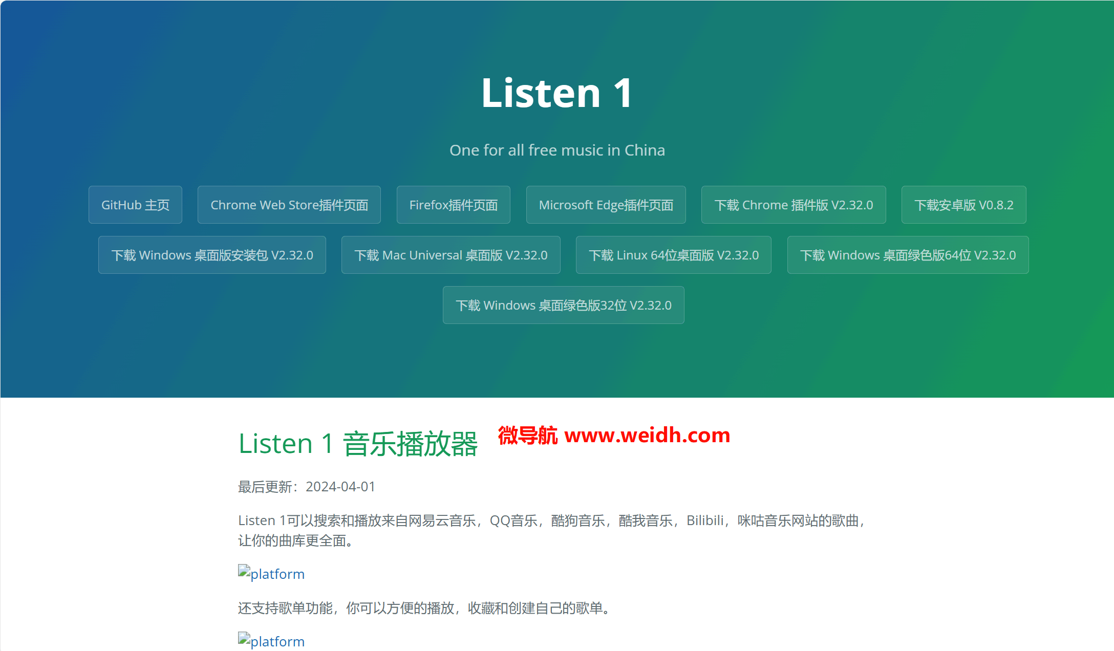 Listen 1