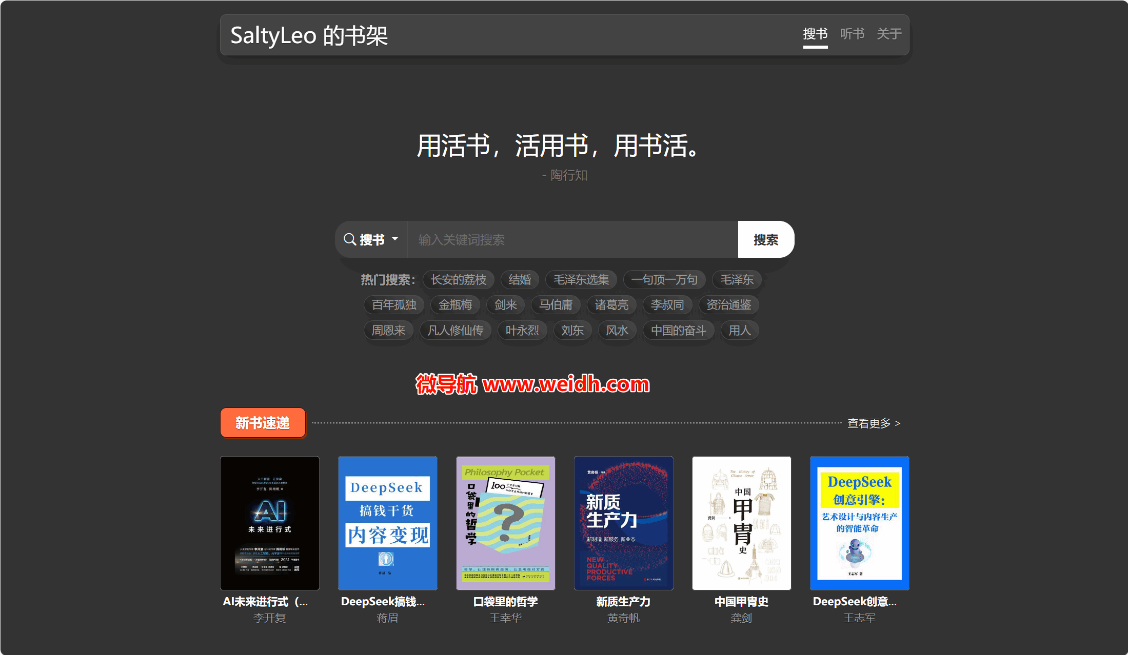 SaltyLeo 的书架