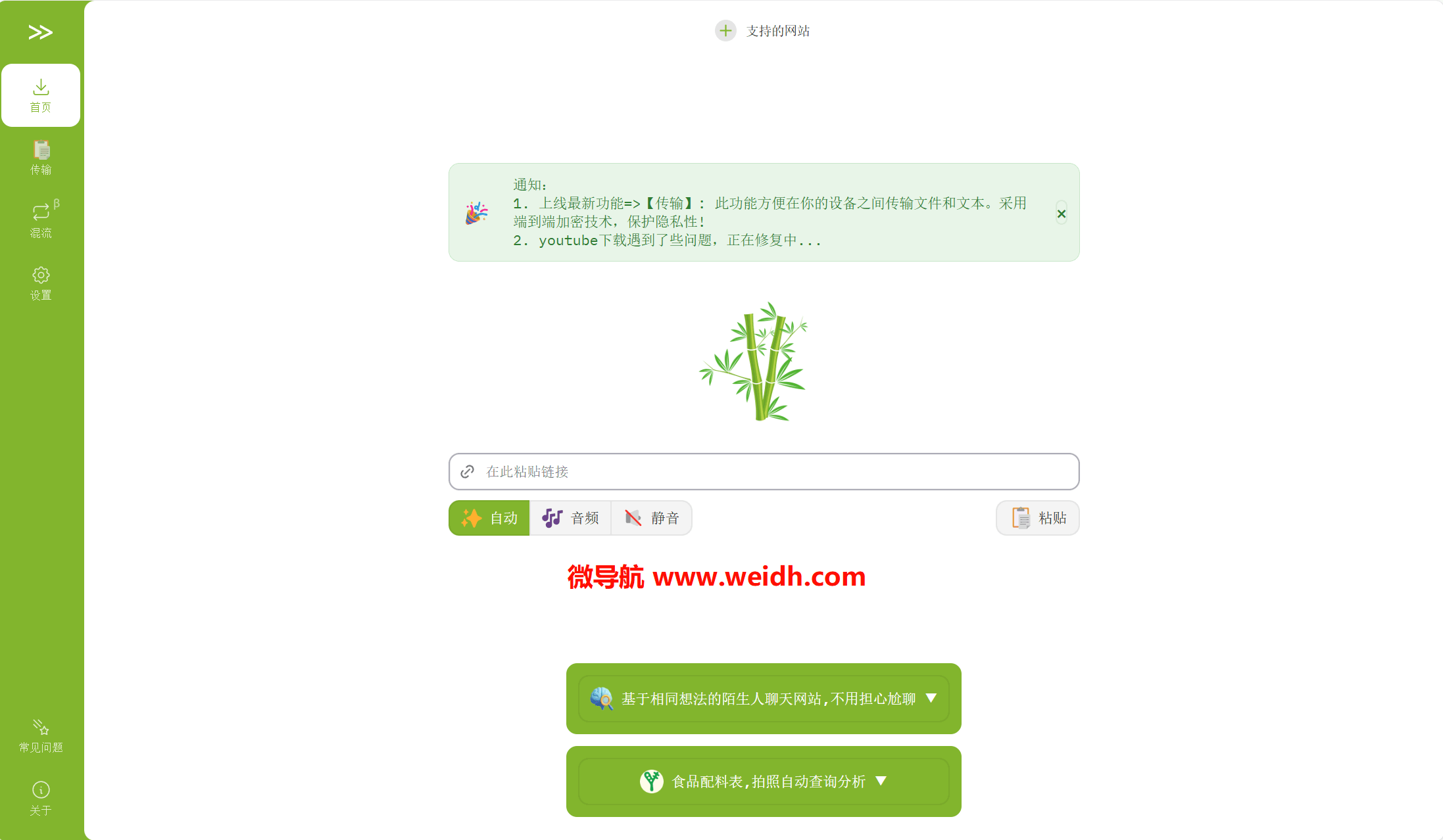 竹子下载