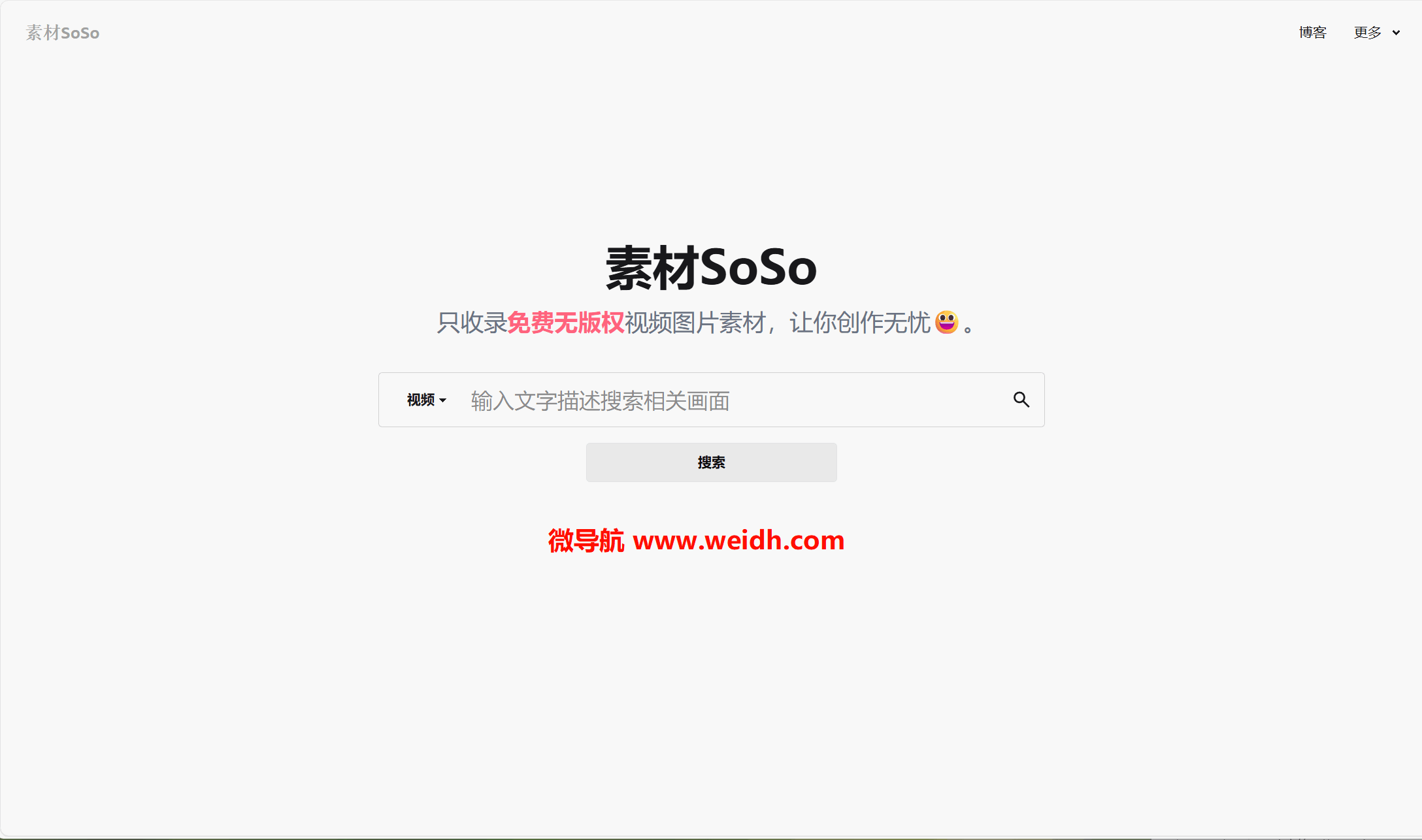 素材SoSo