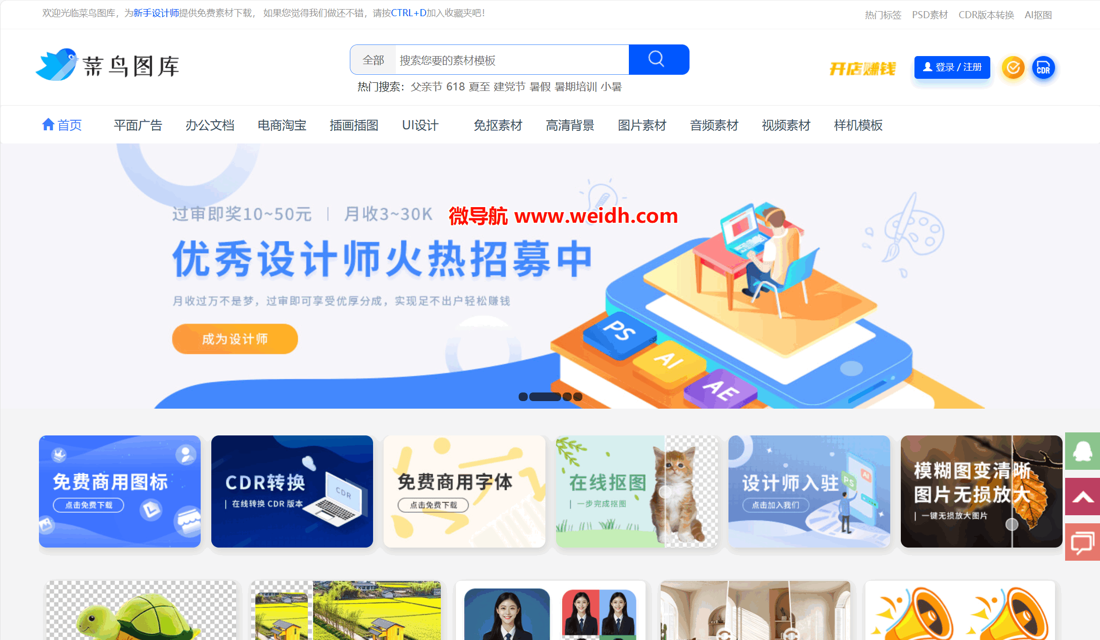菜鸟图库