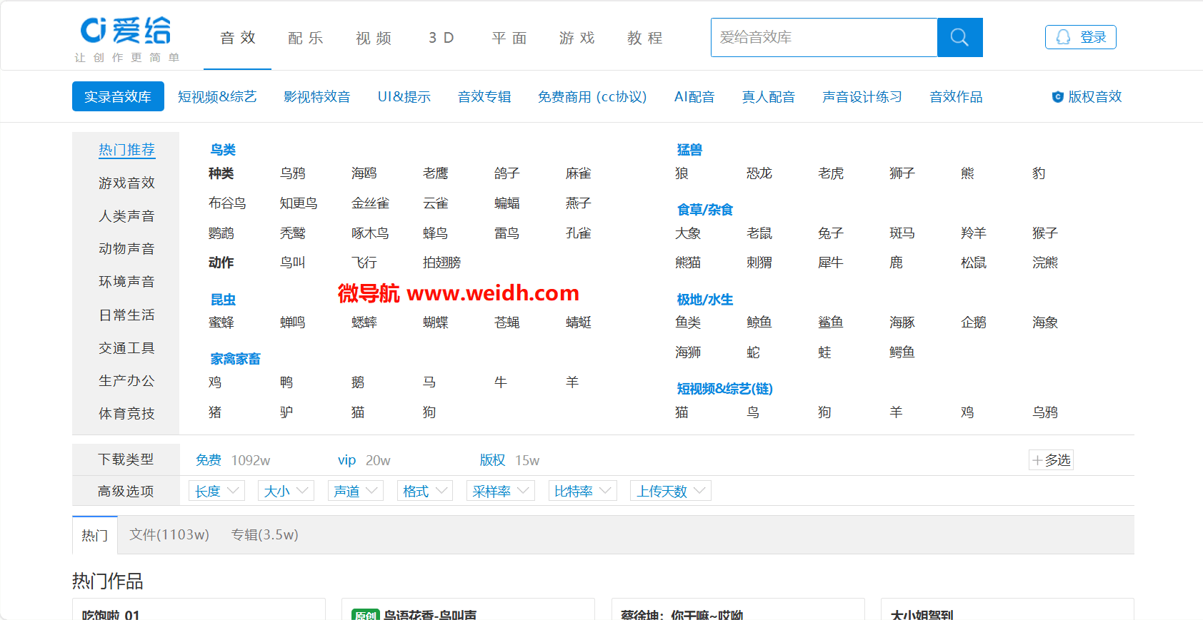 爱给网