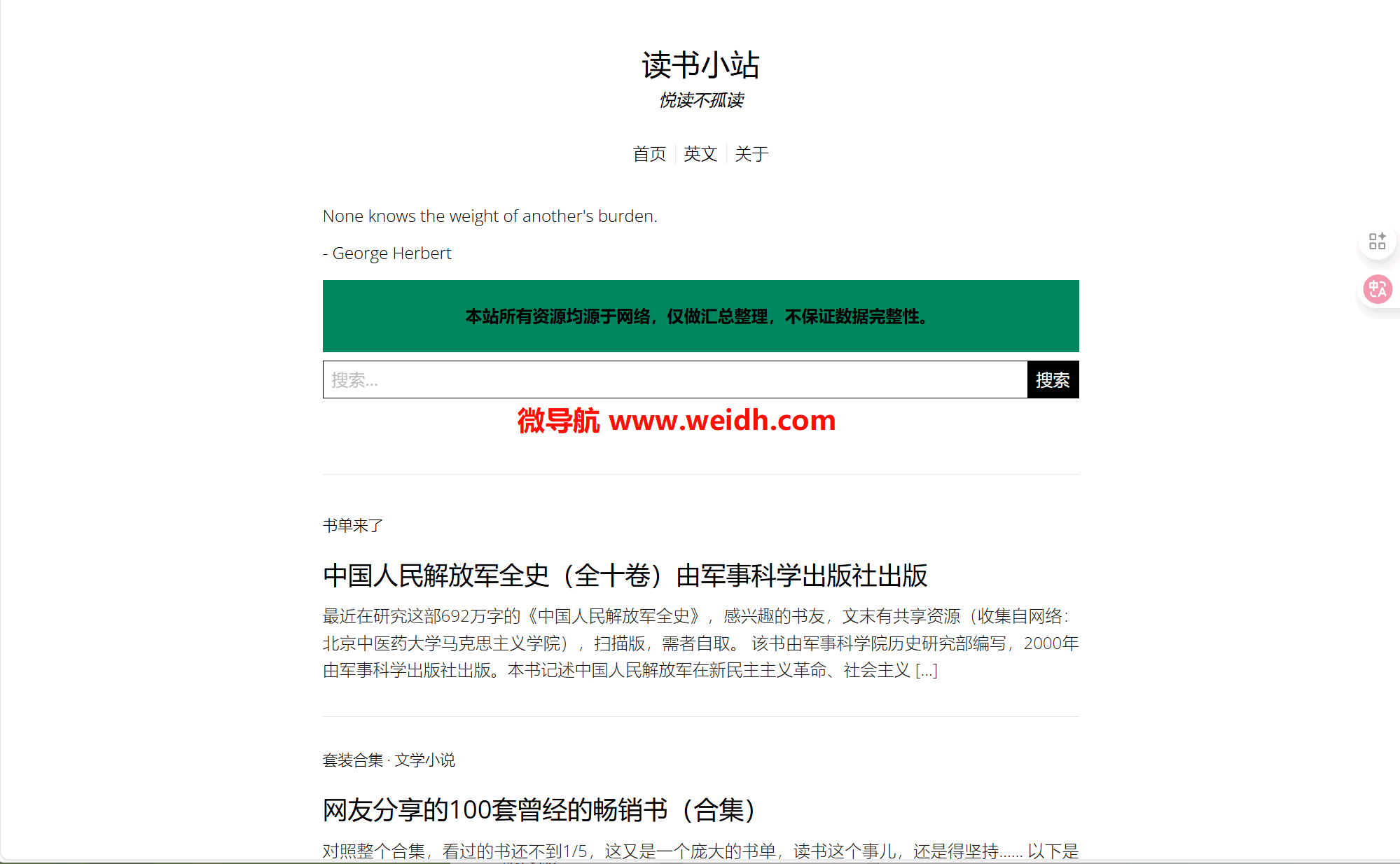 读书小站