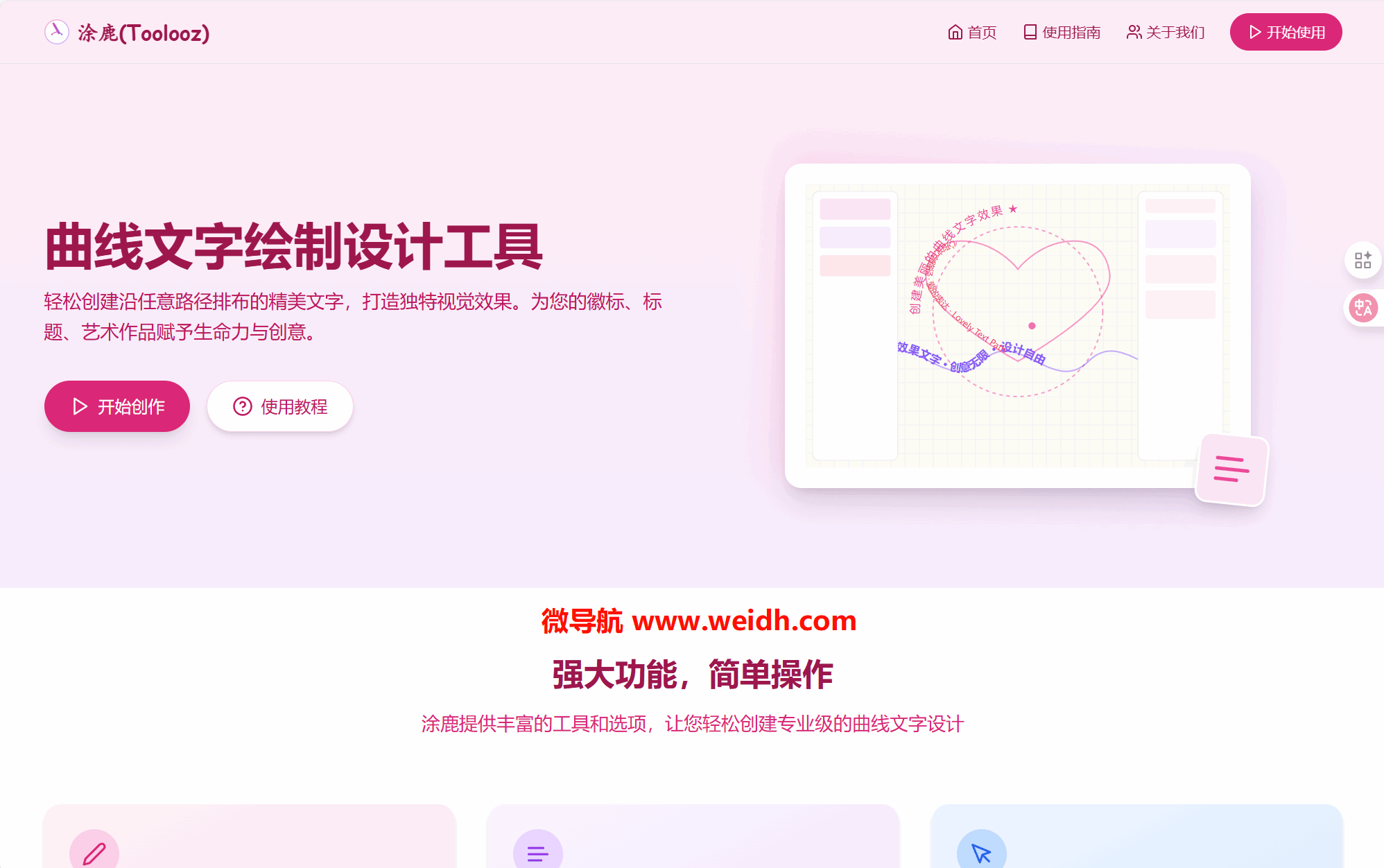 涂鹿(Toolooz)